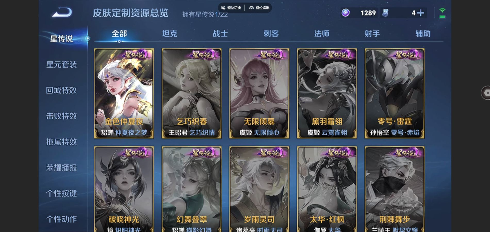 WZCMW4136560王者荣耀账号详情图22