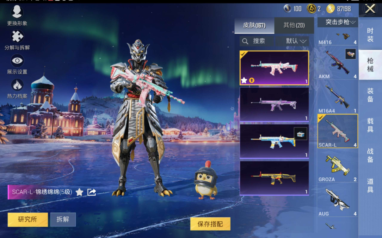 HPCMW472404和平精英账号详情图8