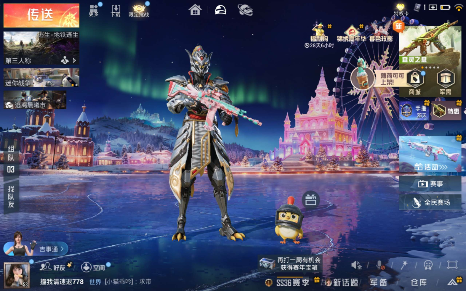 HPCMW472404和平精英账号详情图3