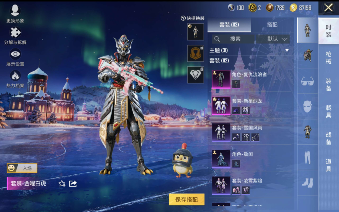 HPCMW472404和平精英账号详情图7