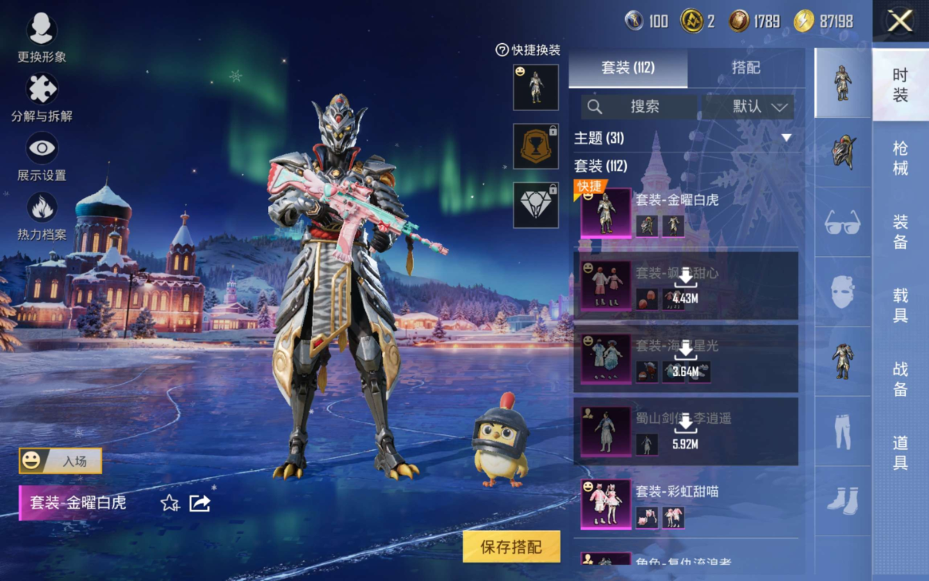 HPCMW472404和平精英账号详情图6