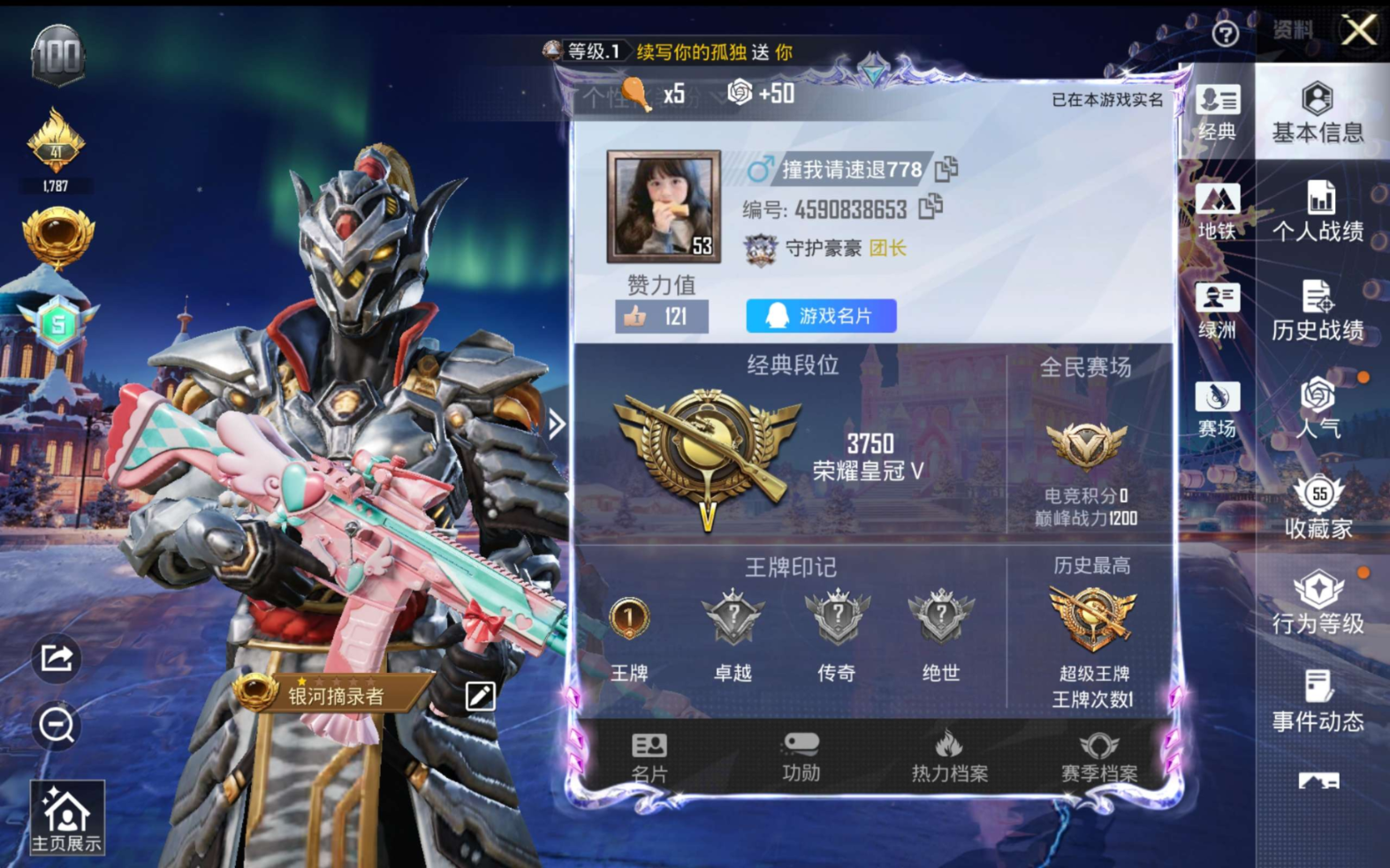 HPCMW472404和平精英账号详情图4