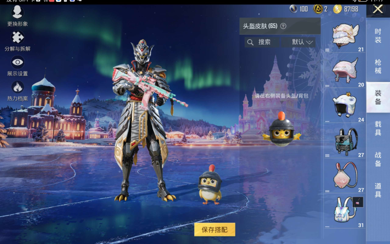 HPCMW472404和平精英账号详情图10