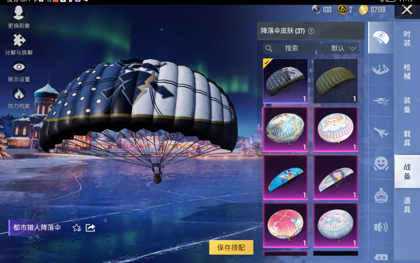 HPCMW472404和平精英账号详情图11