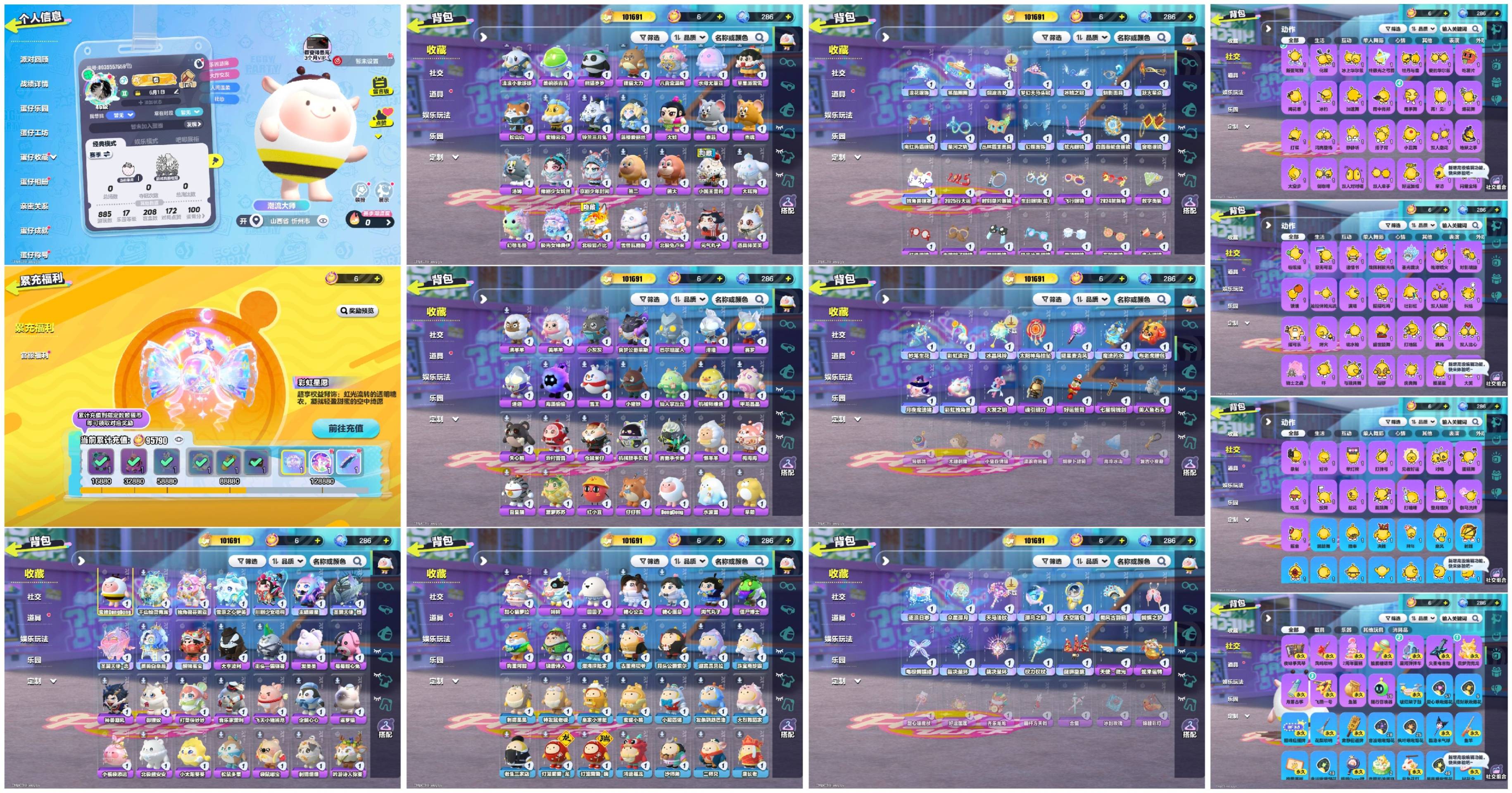 蛋仔派对账号网易手机官服9至臻84紫2载具东东羊千山绘灵雪原之心主唱曜星圣翼天使红小豆小国王
【XTD381】
✅渠道：安卓苹果都能玩✅登陆方式：手机号✅3.9可换绑
✅历史潮流：101691✅