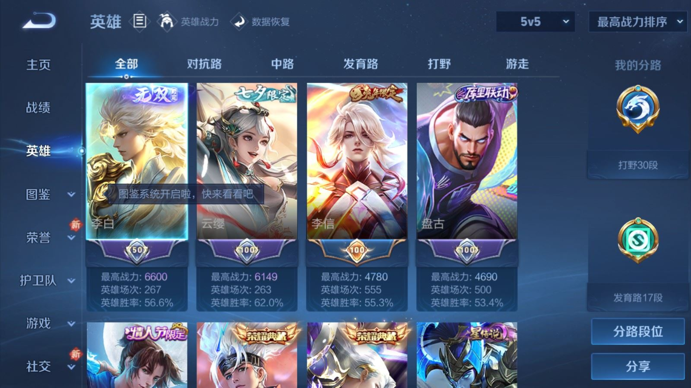 WZCMW4136562王者荣耀账号详情图6