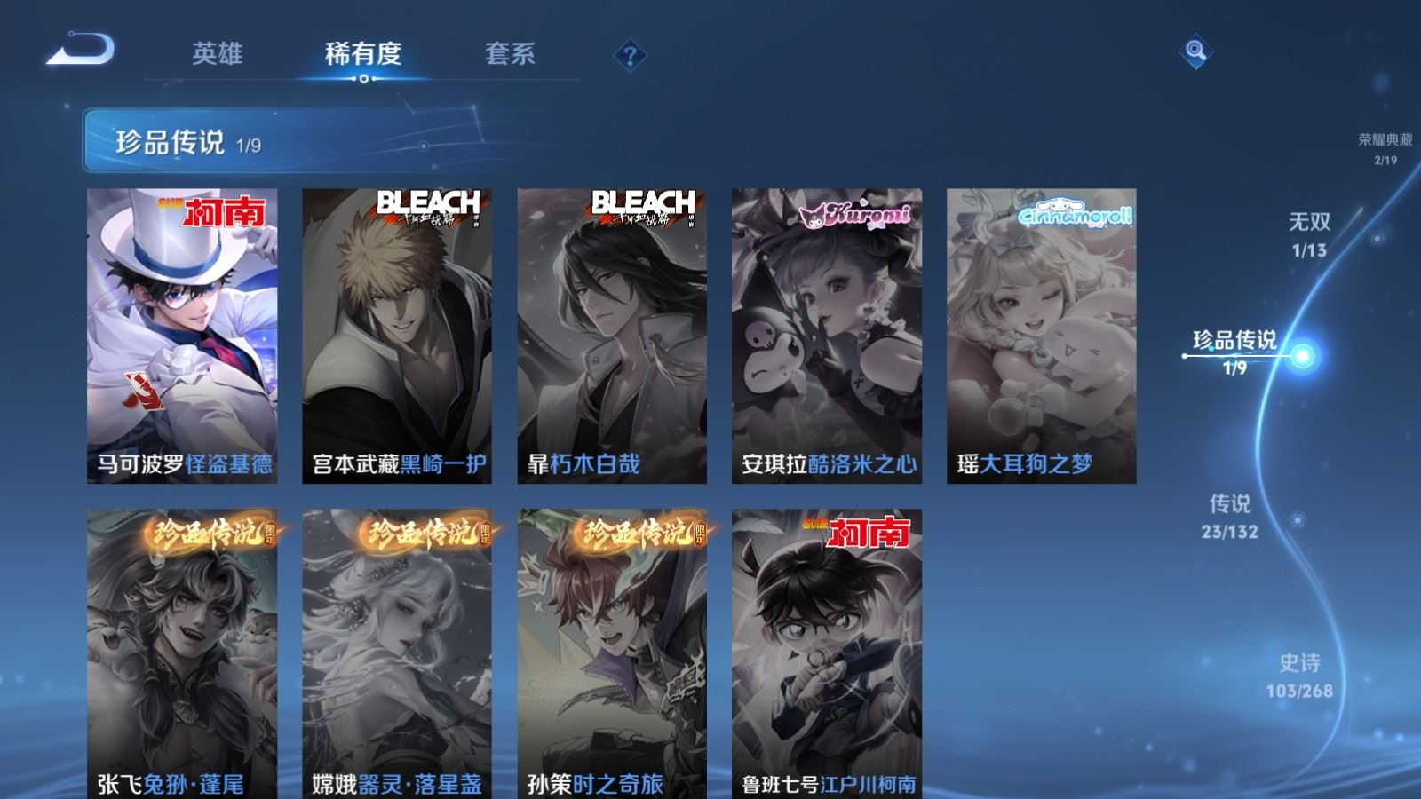 WZCMW4136562王者荣耀账号详情图9