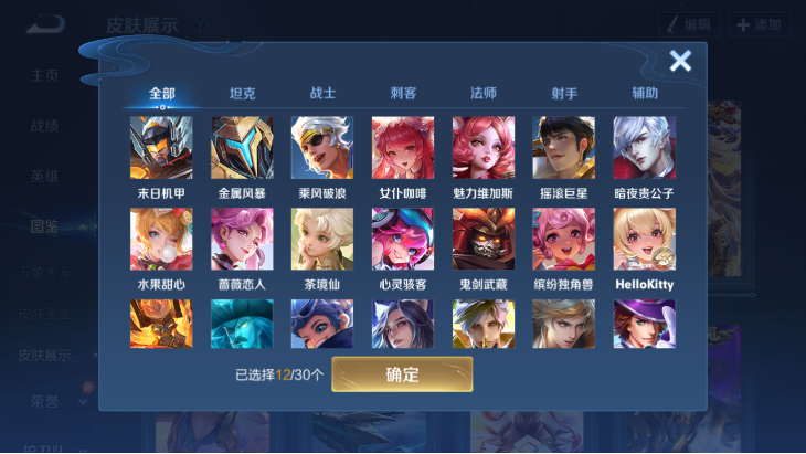 WZQM4139848王者荣耀账号详情图8