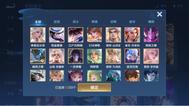 WZQM4139848王者荣耀账号详情图7