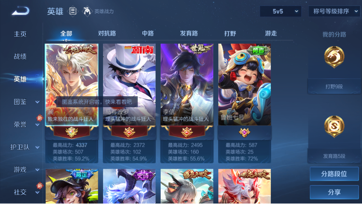 WZQM4139848王者荣耀账号详情图5