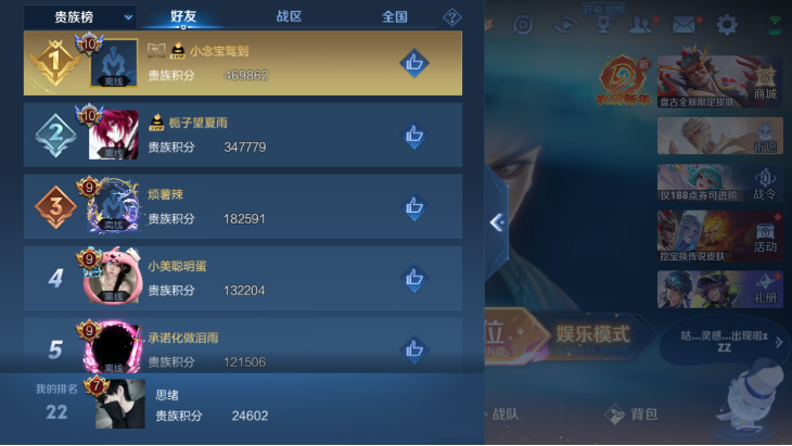 WZQM4139848王者荣耀账号详情图10