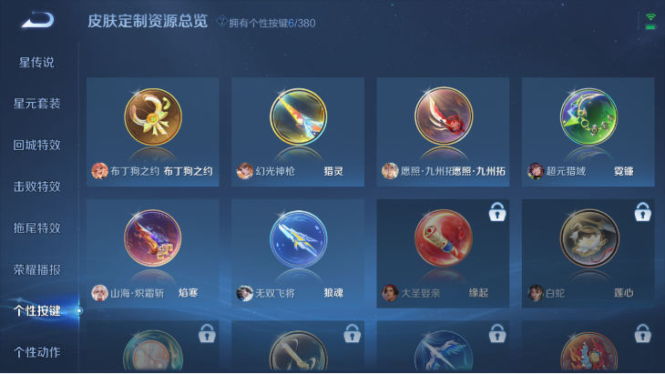 WZQM4139848王者荣耀账号详情图12