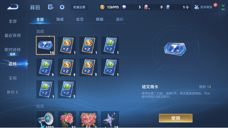 WZQM4139848王者荣耀账号详情图15