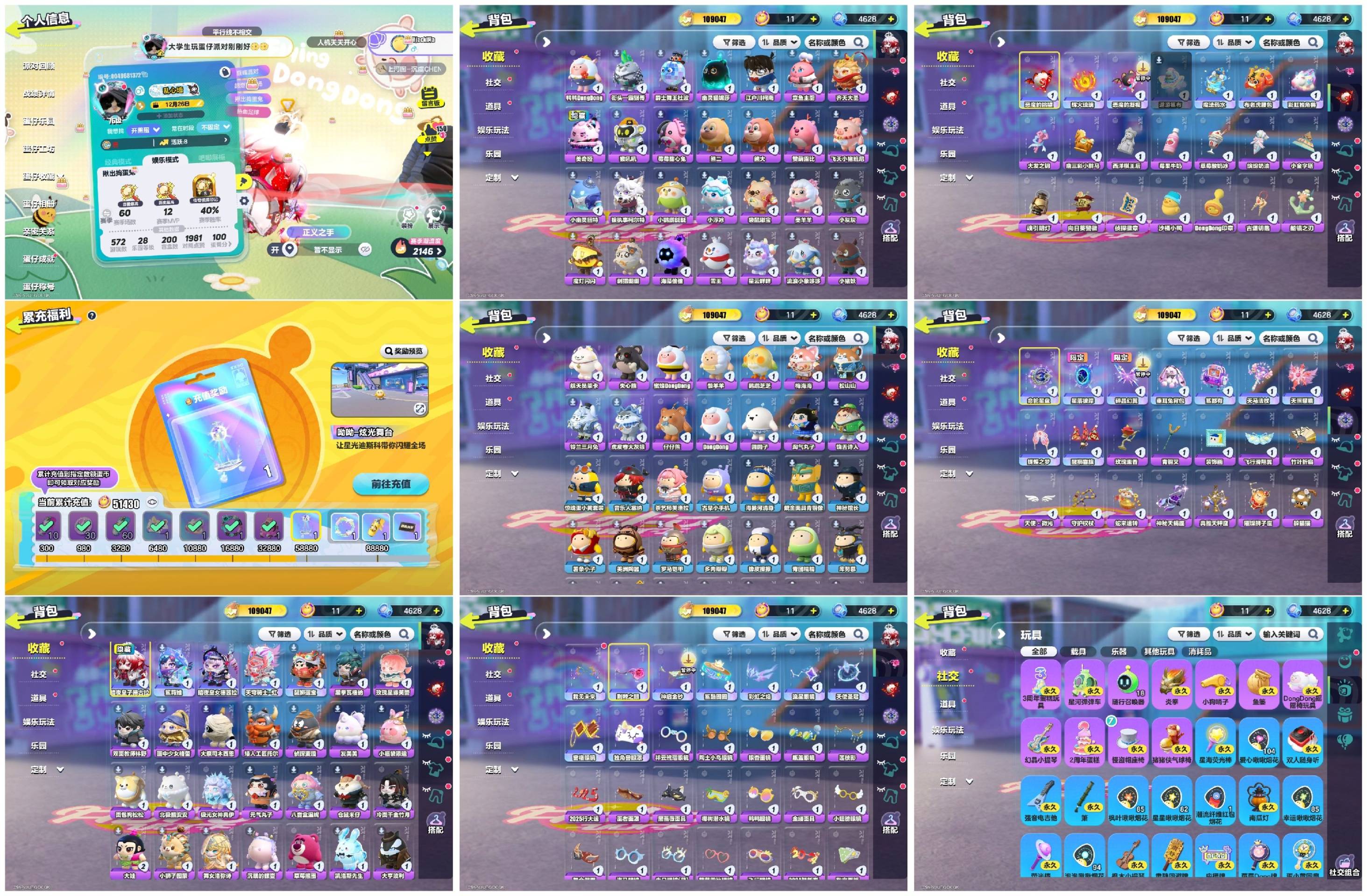 DZXB40422蛋仔派对账号详情图2