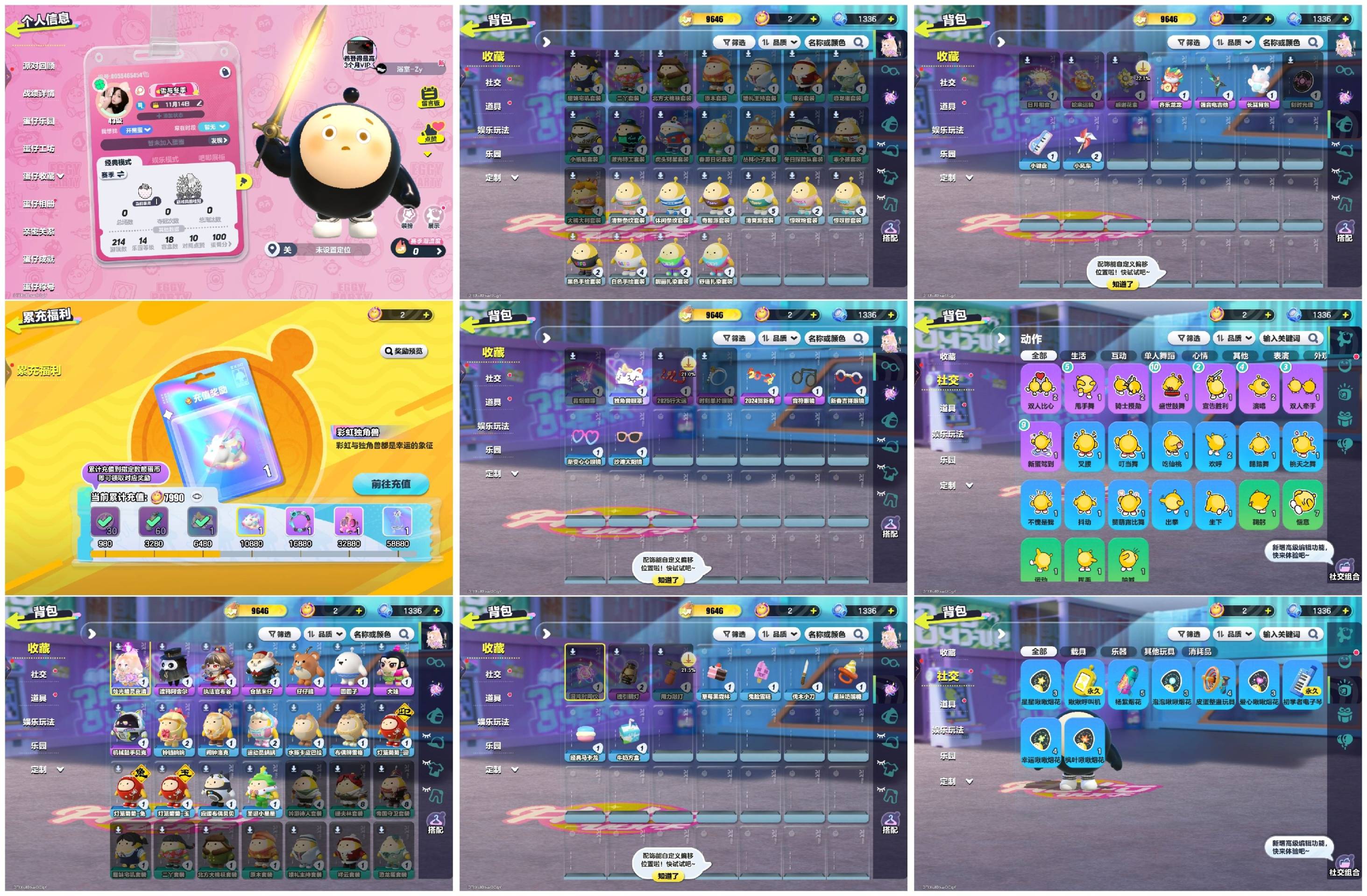 DZXB40423蛋仔派对账号详情图2