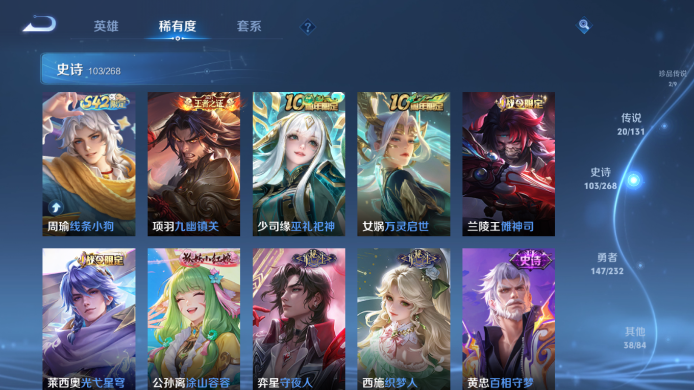 WZCMW4136564王者荣耀账号详情图11