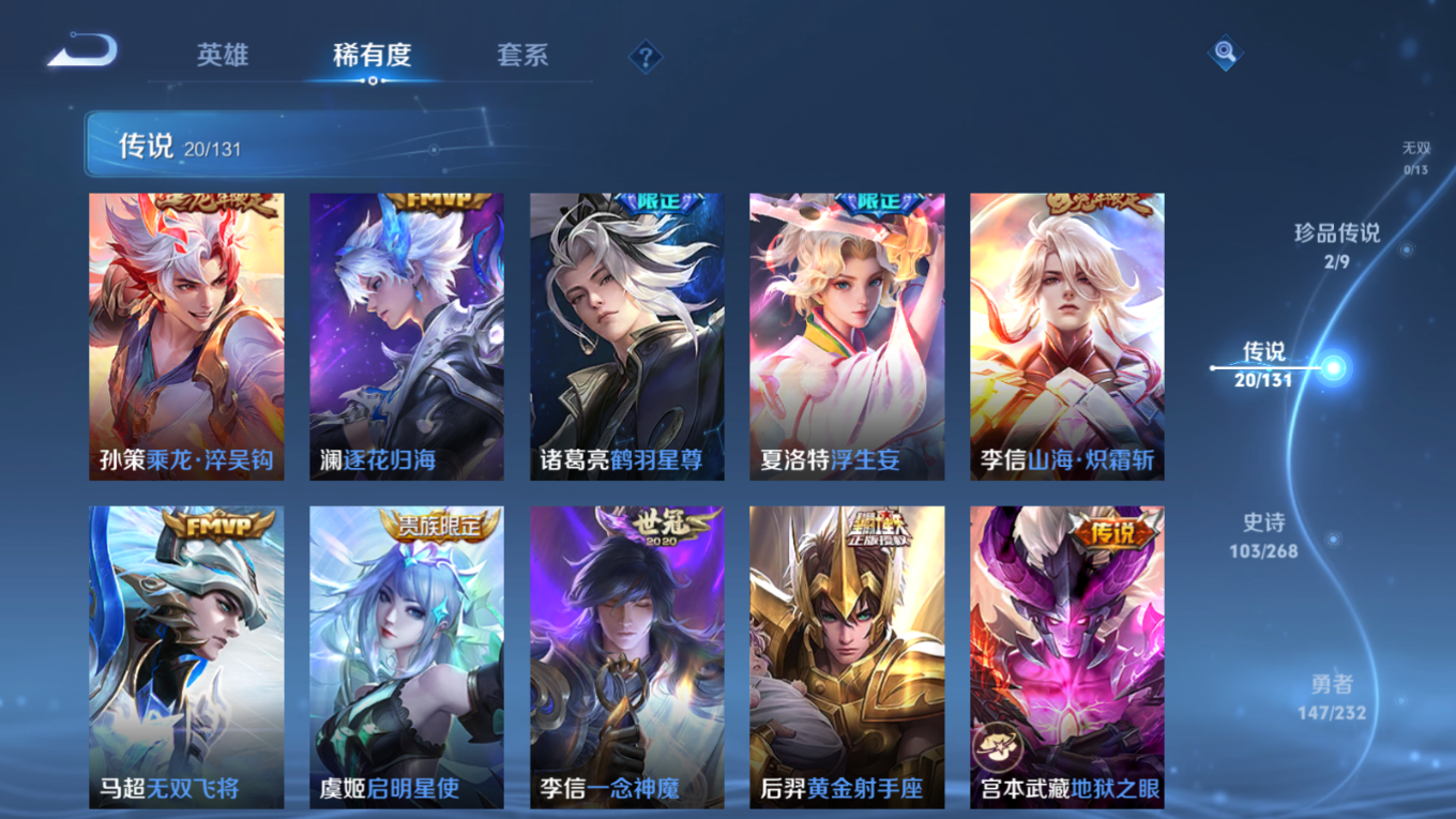 WZCMW4136564王者荣耀账号详情图10