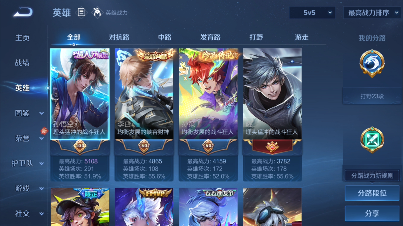 WZCMW4136564王者荣耀账号详情图5