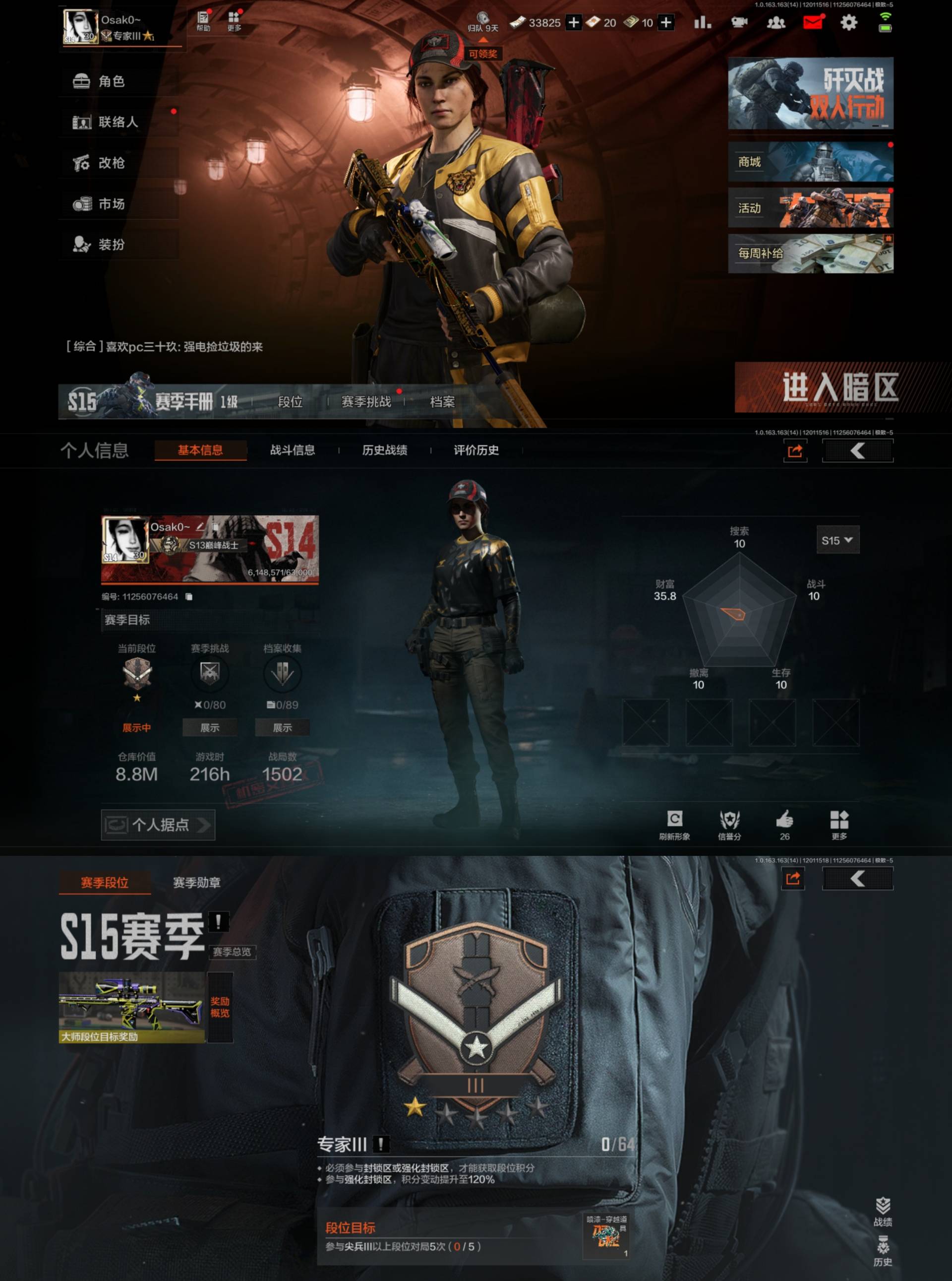 HPCMW470800和平精英账号详情图7