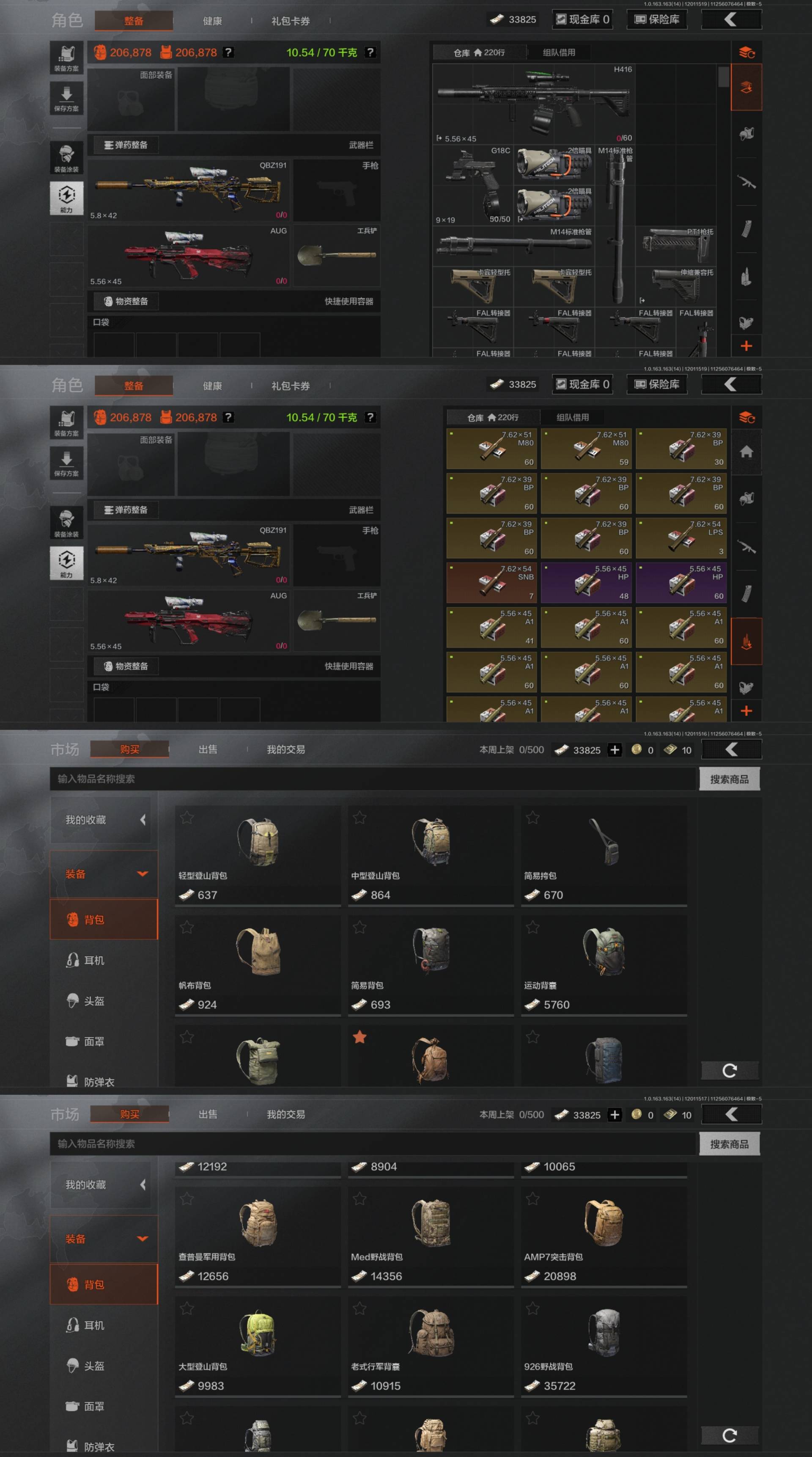 HPCMW470800和平精英账号详情图11