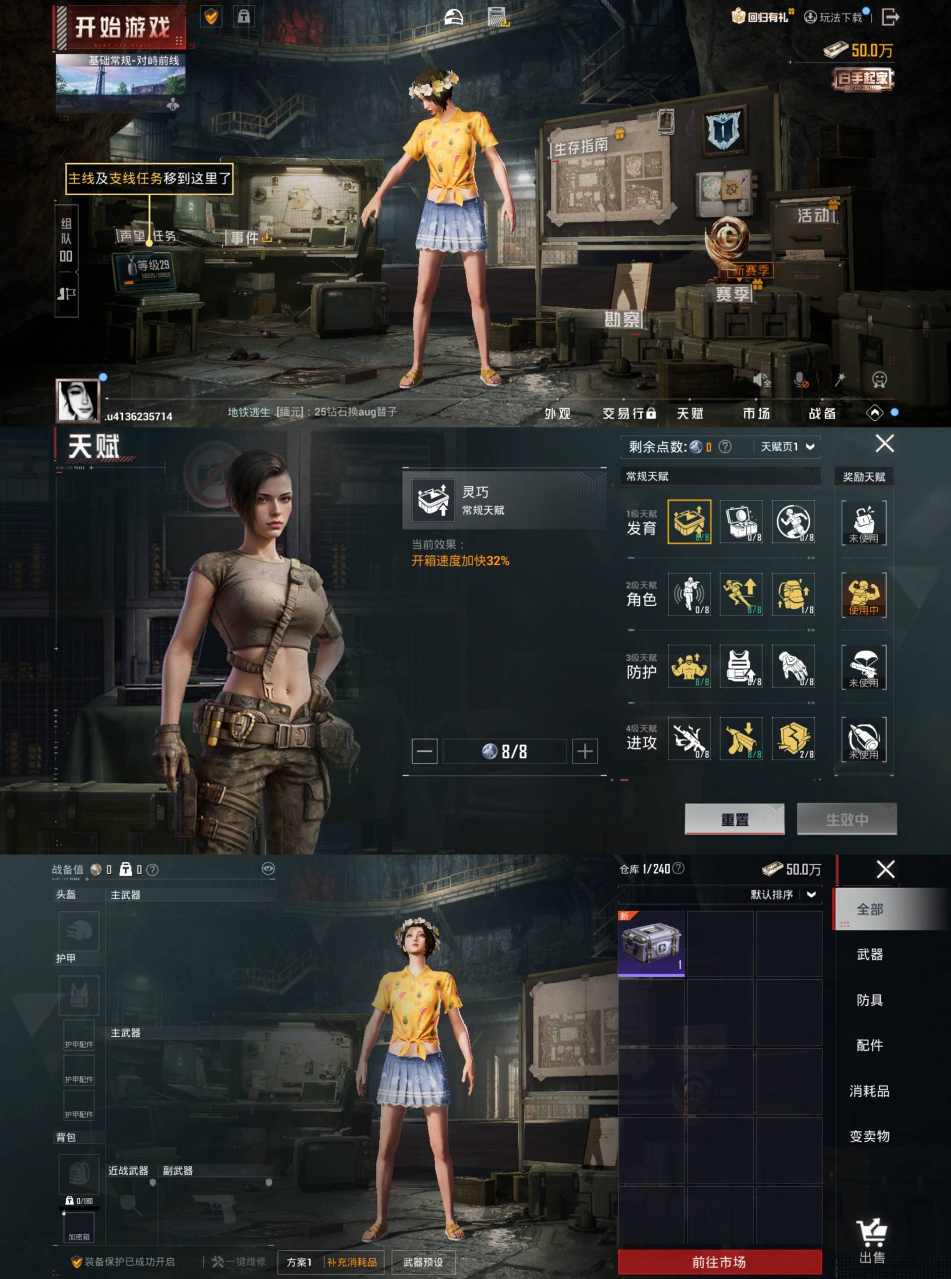 HPCMW470800和平精英账号详情图13