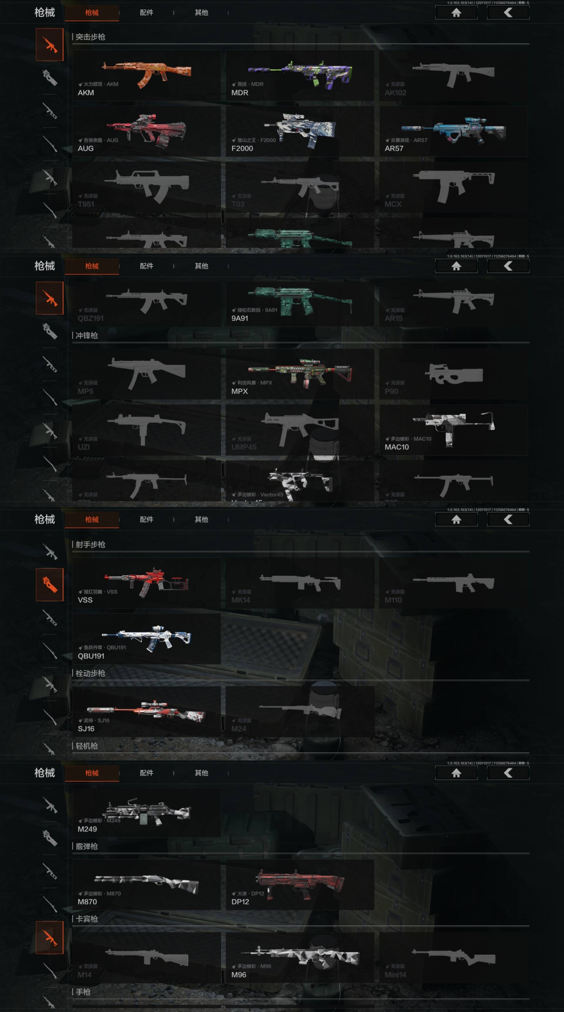 HPCMW470800和平精英账号详情图8