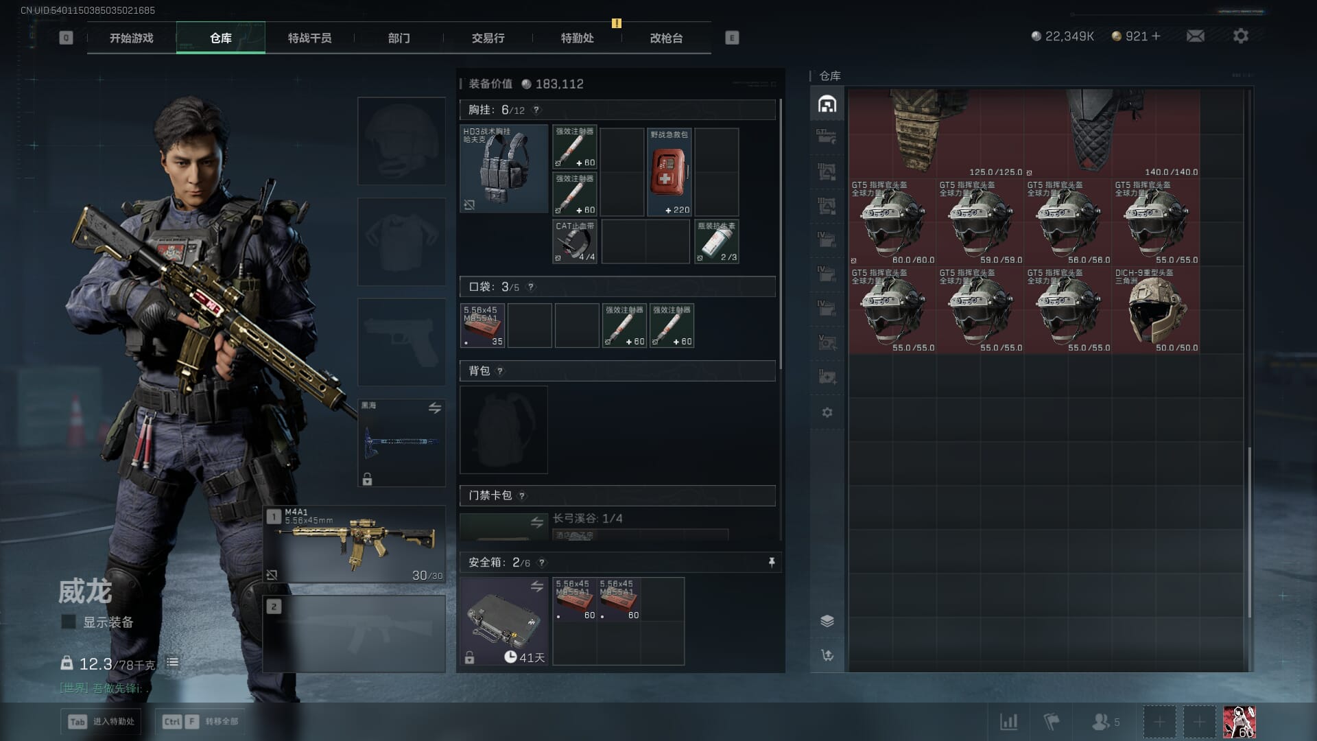 SJZQM436326三角洲行动账号详情图14 SJZQM436326三角洲行动账号详情图14