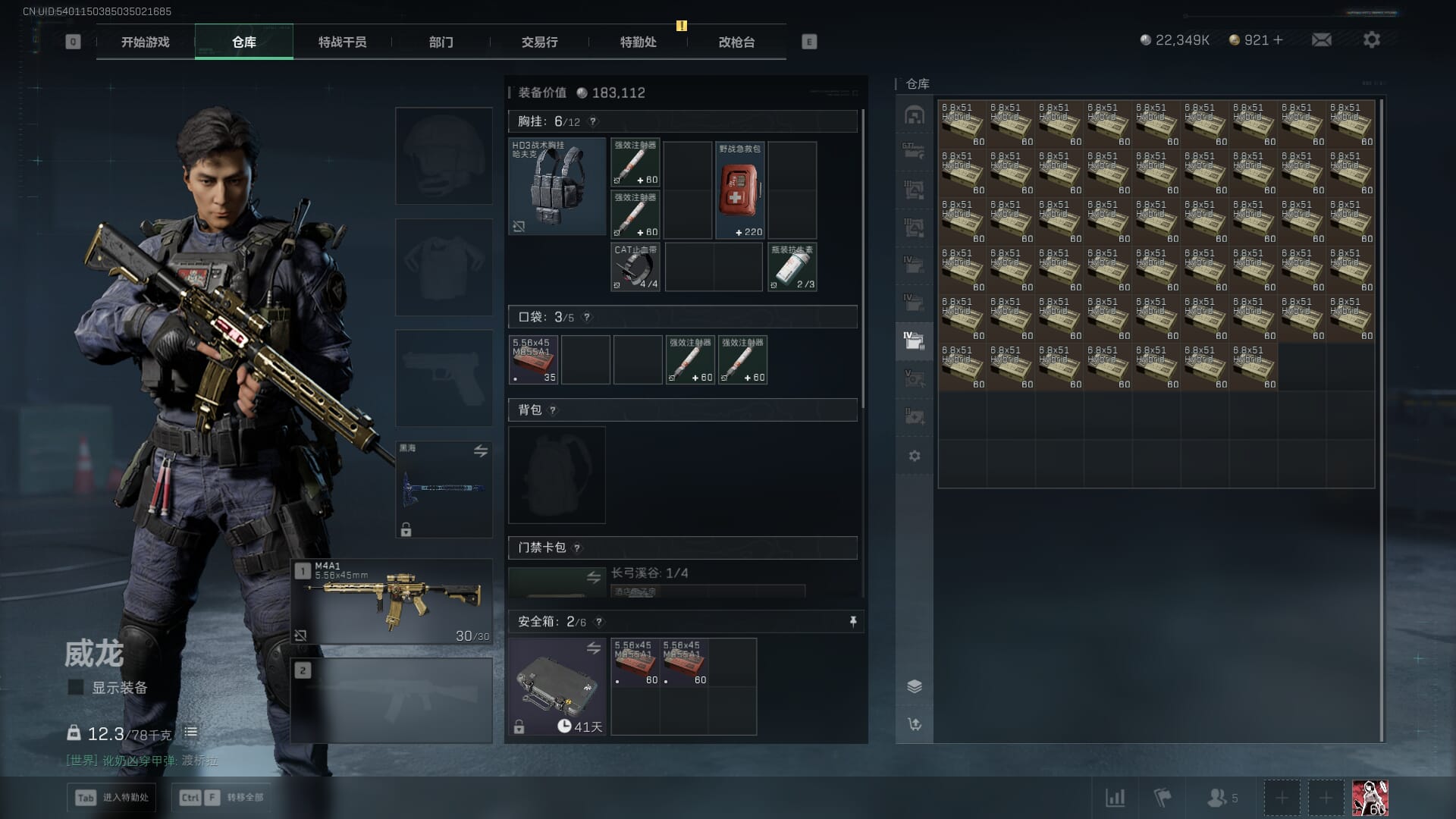 SJZQM436326三角洲行动账号详情图18 SJZQM436326三角洲行动账号详情图18