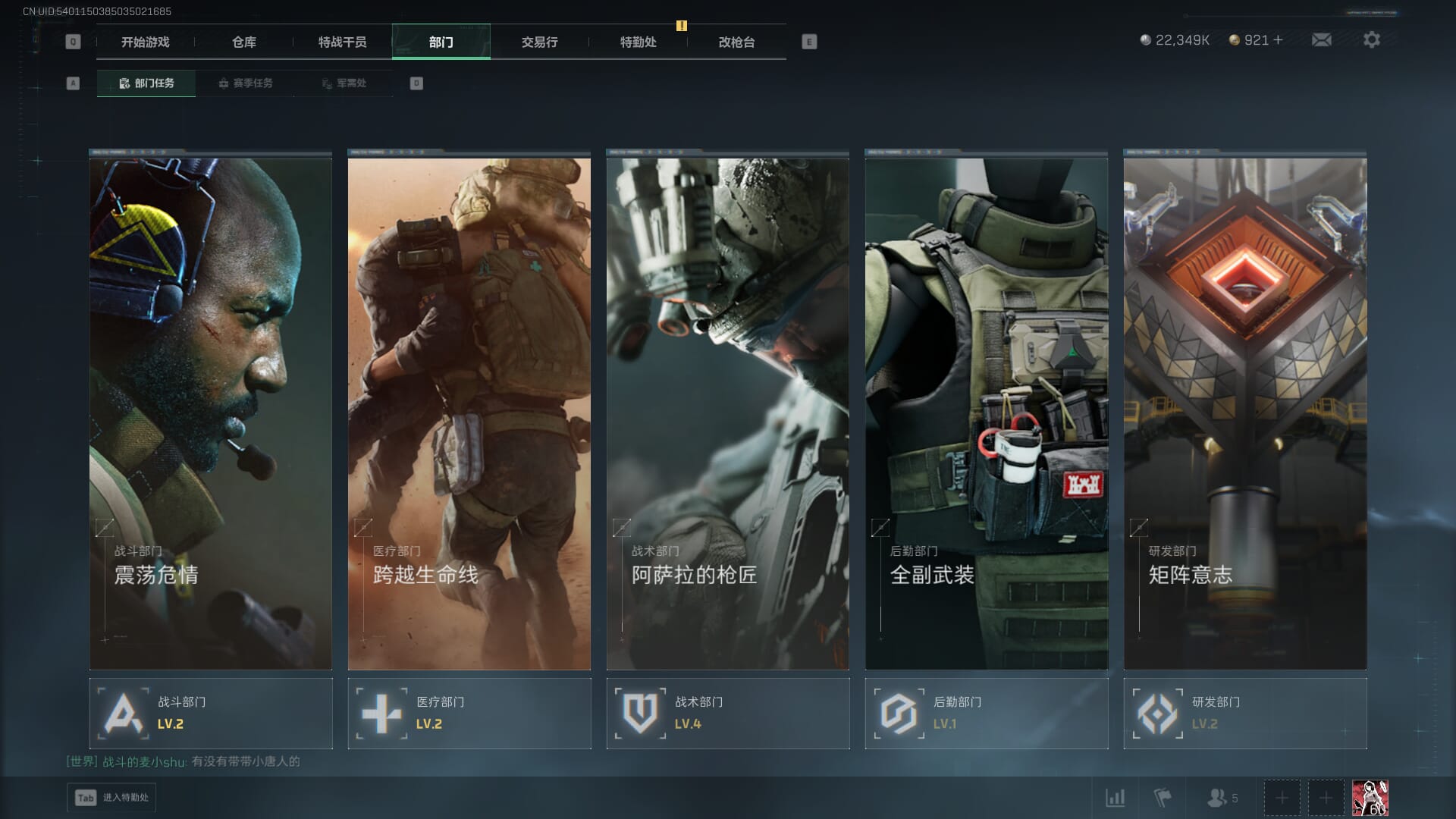 SJZQM436326三角洲行动账号详情图12 SJZQM436326三角洲行动账号详情图12