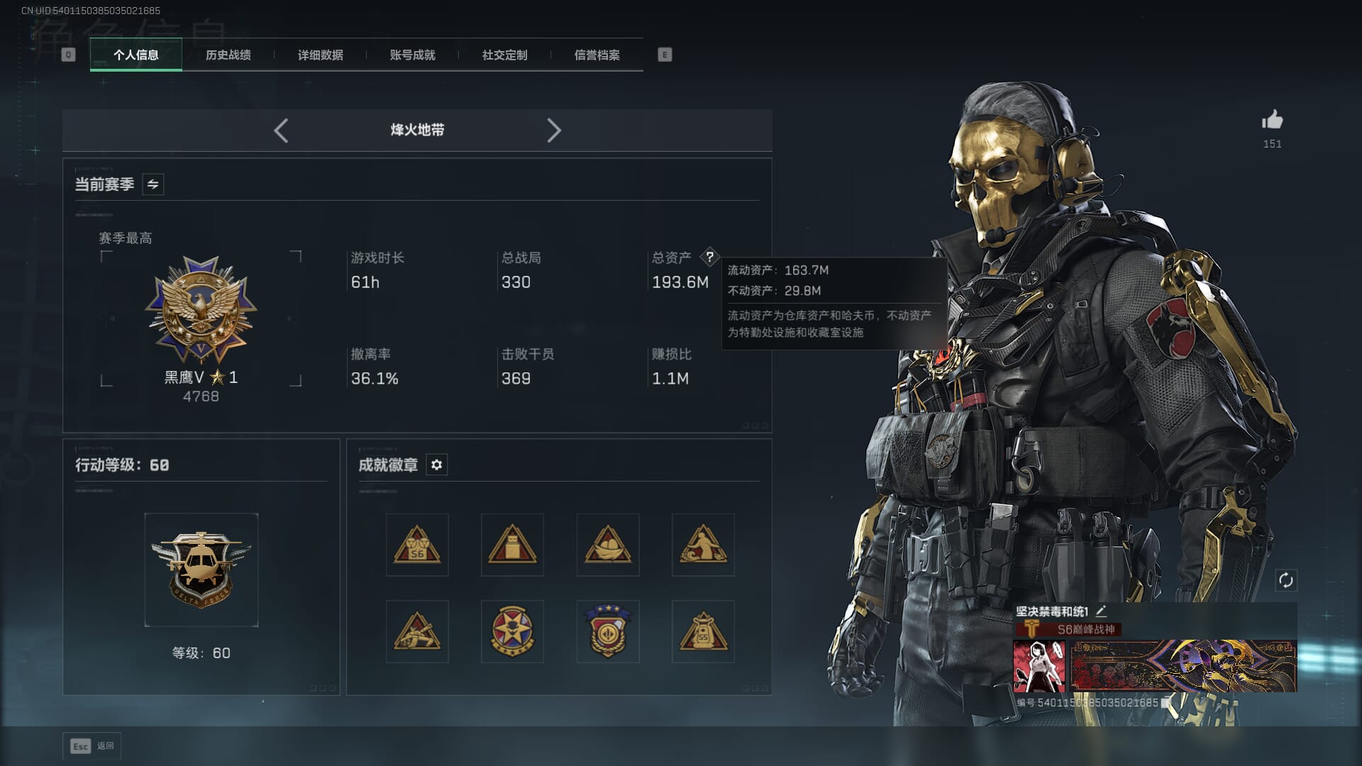 SJZQM436326三角洲行动账号详情图9 SJZQM436326三角洲行动账号详情图9