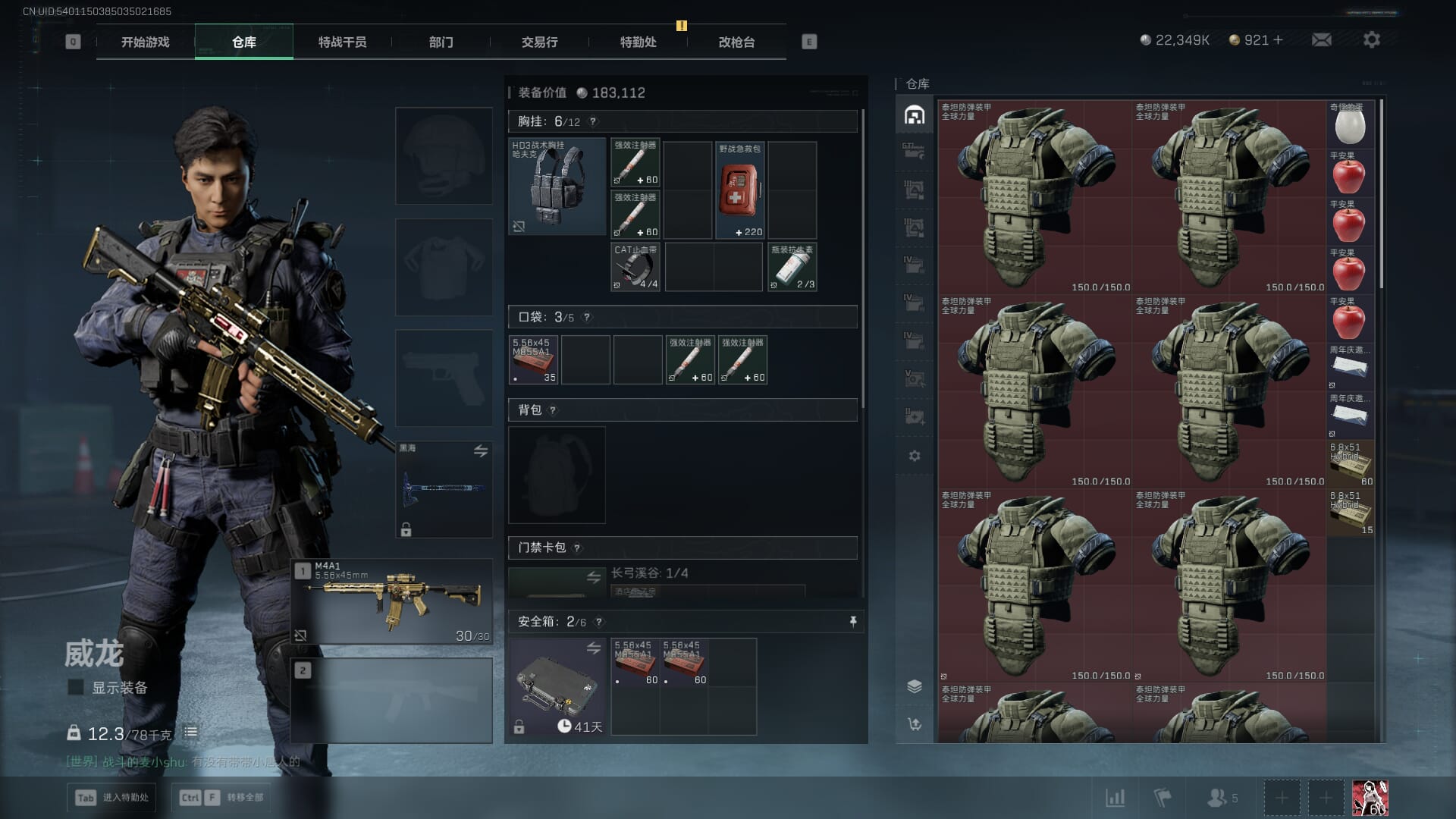 SJZQM436326三角洲行动账号详情图13 SJZQM436326三角洲行动账号详情图13