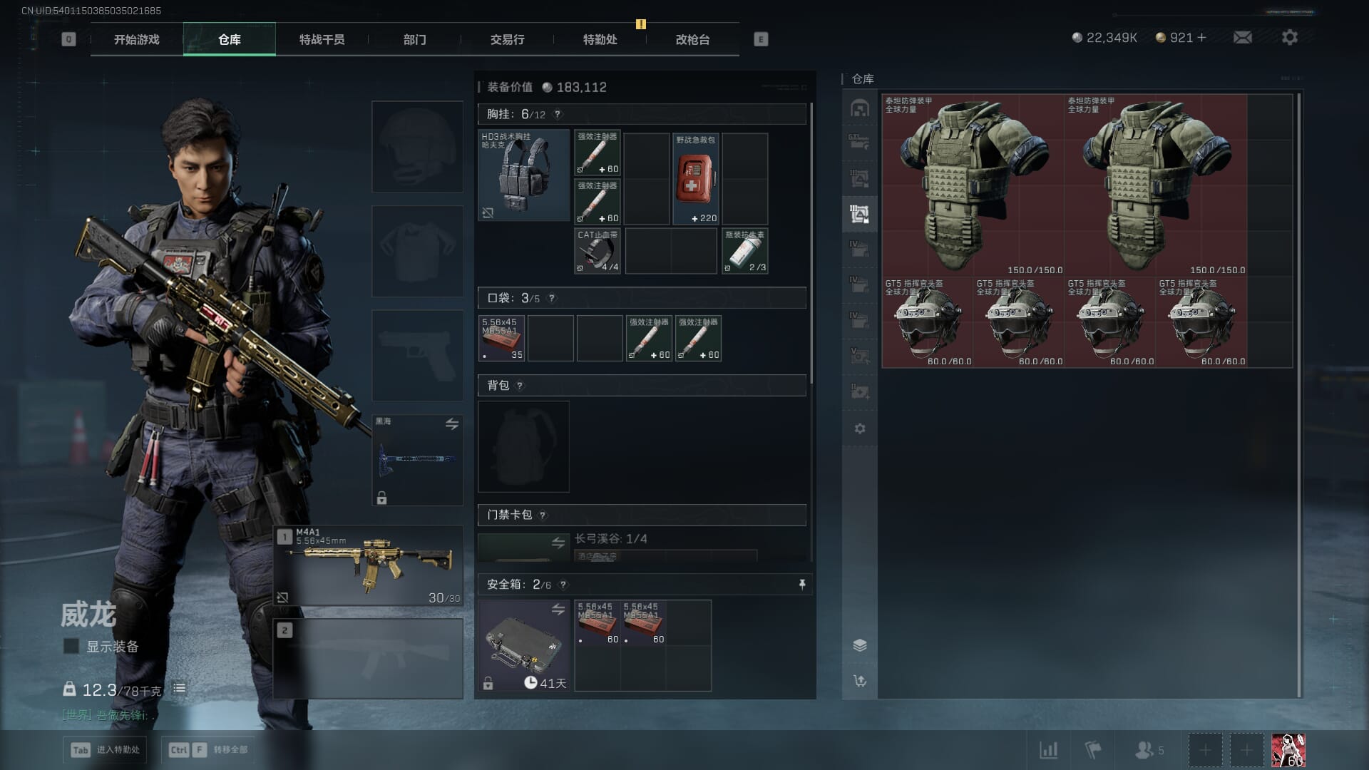 SJZQM436326三角洲行动账号详情图23 SJZQM436326三角洲行动账号详情图23