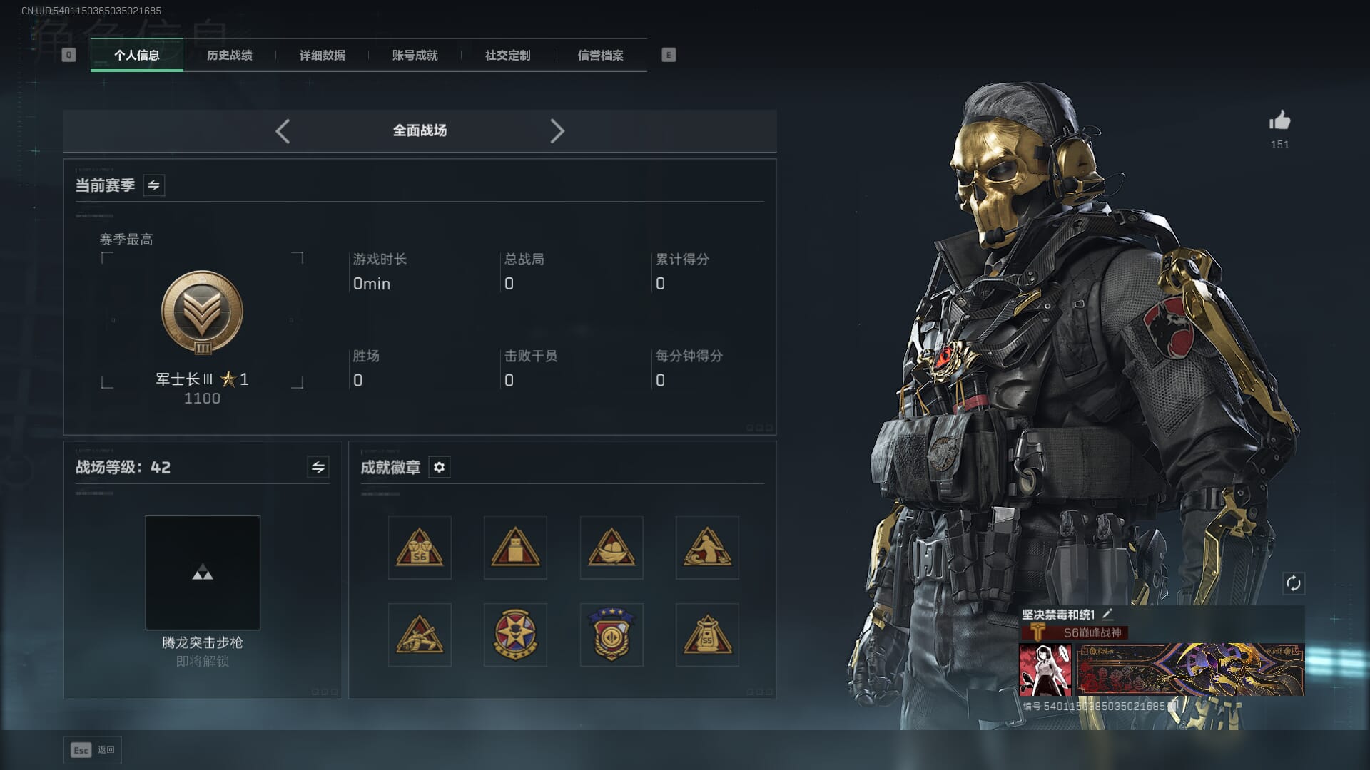 SJZQM436326三角洲行动账号详情图11 SJZQM436326三角洲行动账号详情图11