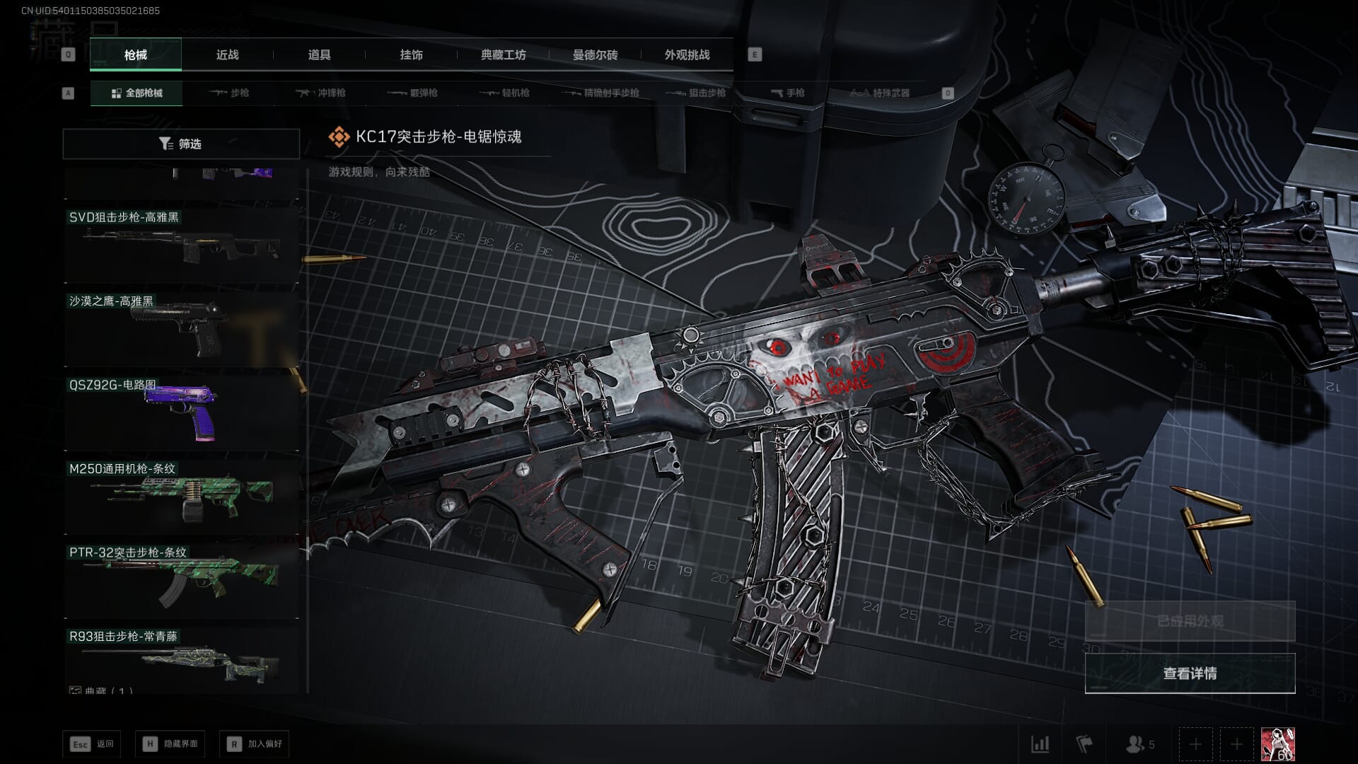 SJZQM436326三角洲行动账号详情图53 SJZQM436326三角洲行动账号详情图53