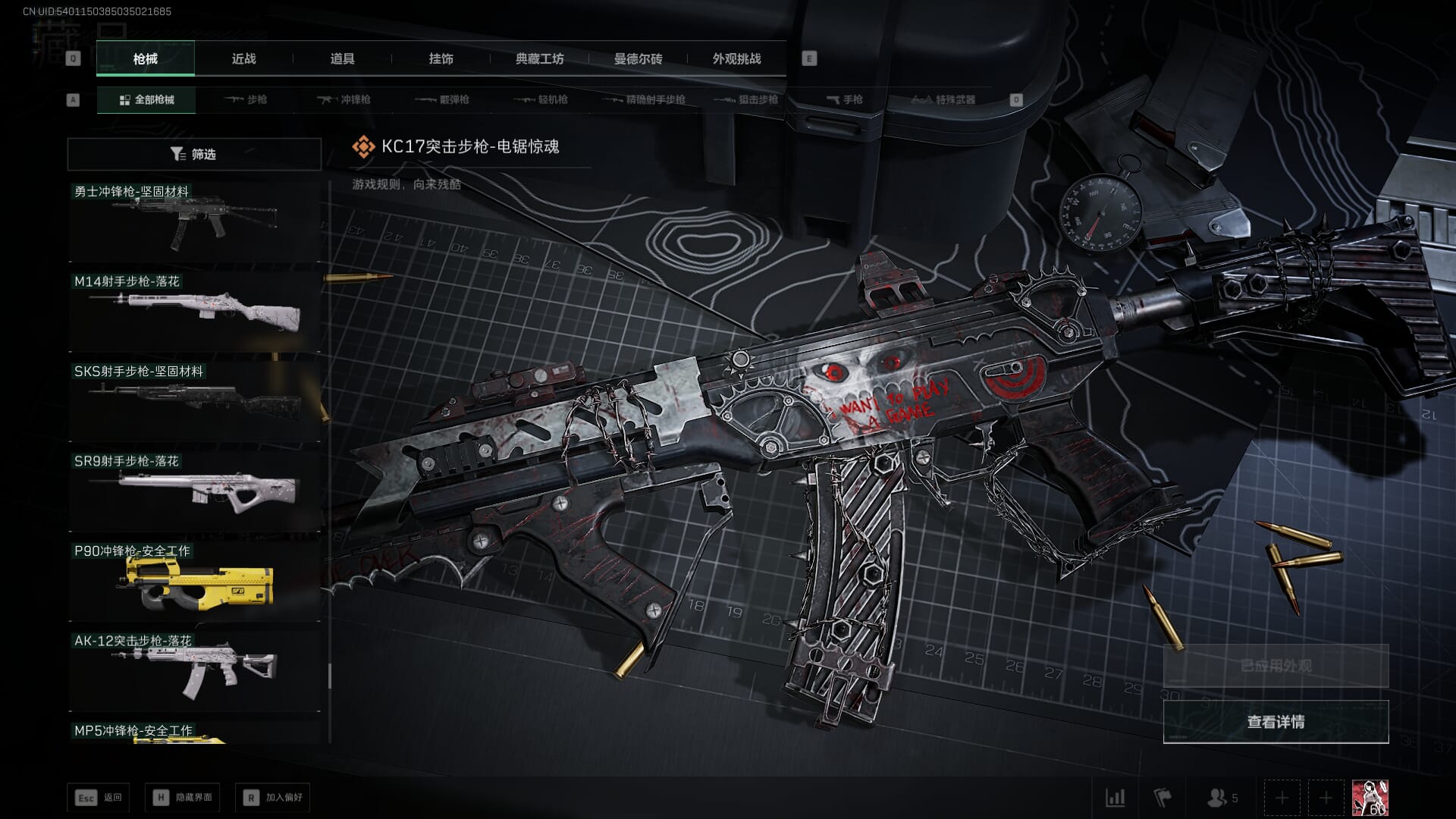 SJZQM436326三角洲行动账号详情图54 SJZQM436326三角洲行动账号详情图54