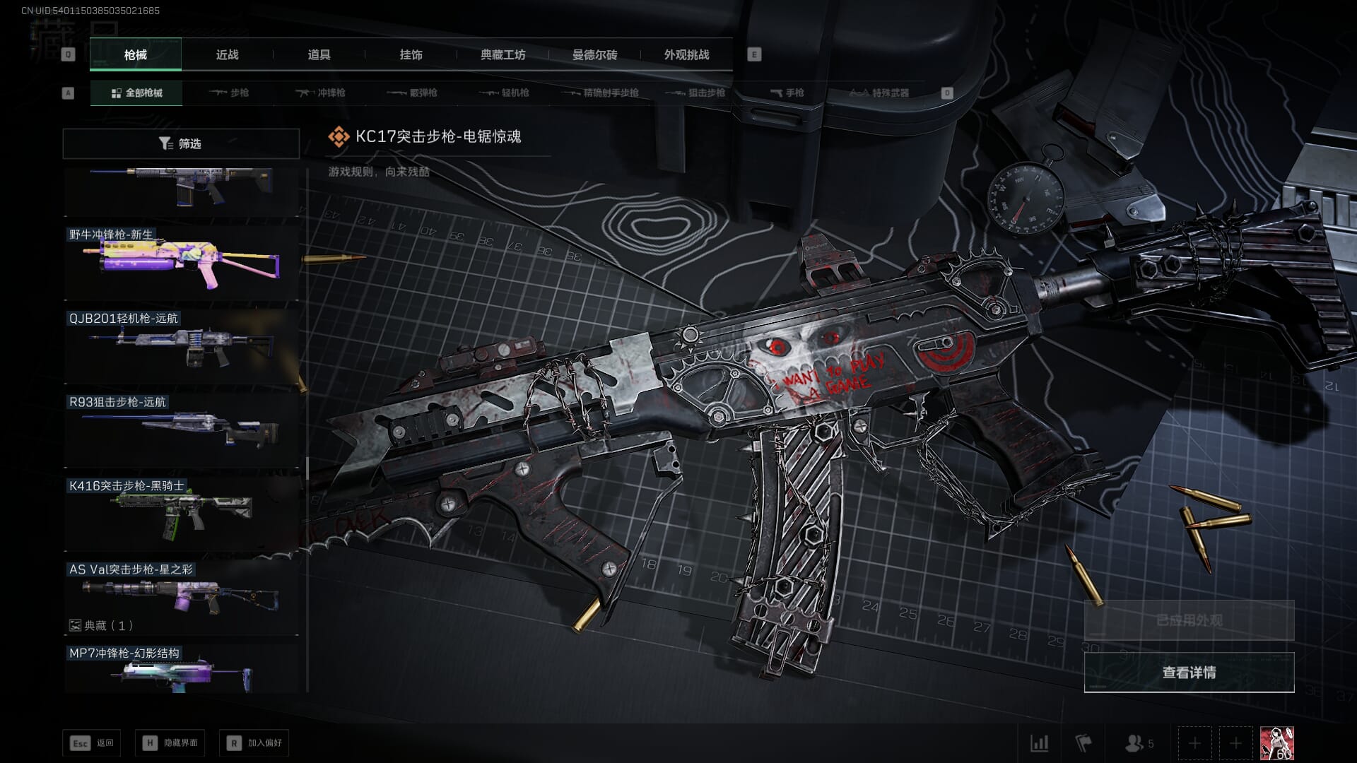 SJZQM436326三角洲行动账号详情图51 SJZQM436326三角洲行动账号详情图51