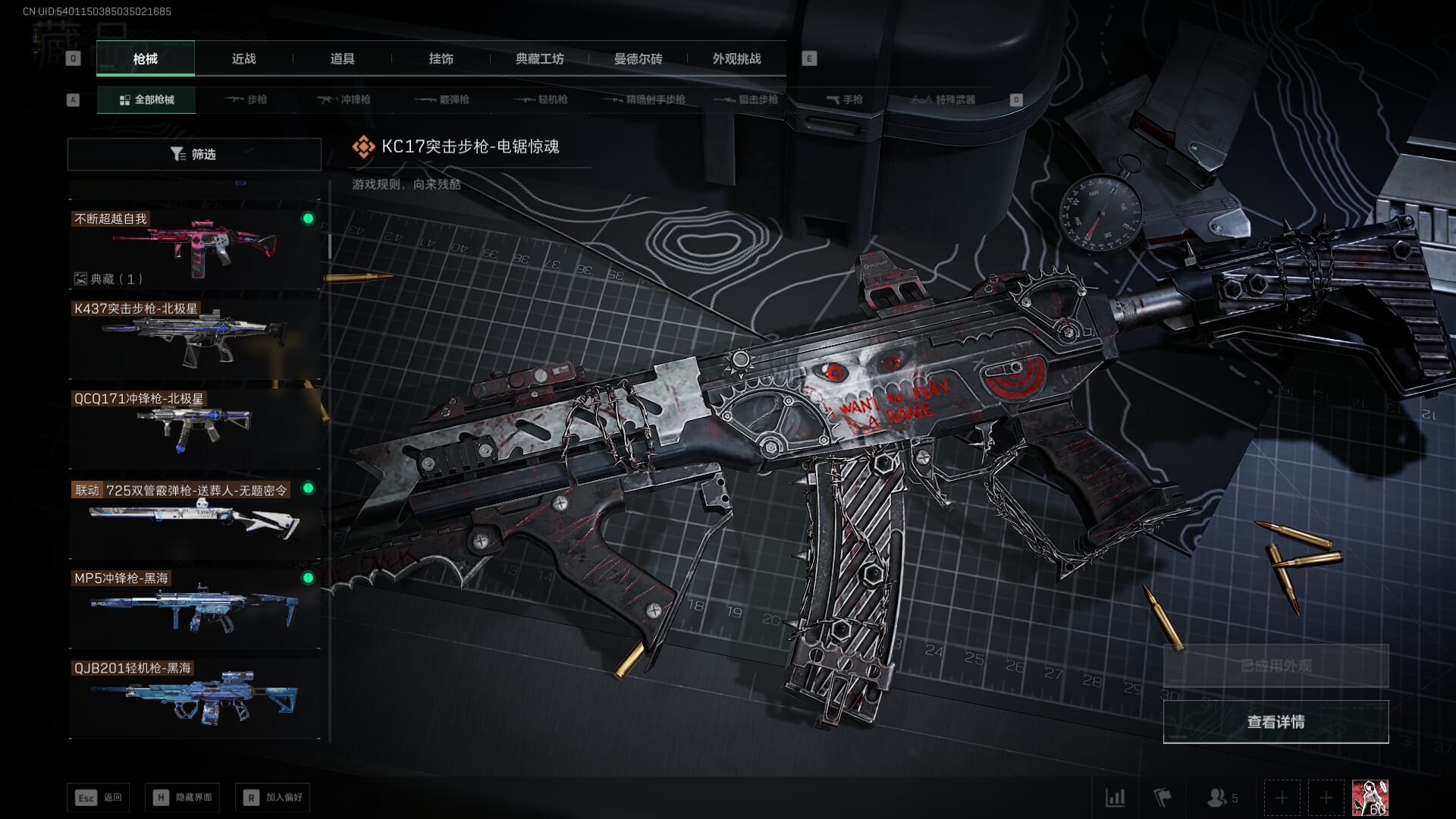 SJZQM436326三角洲行动账号详情图32 SJZQM436326三角洲行动账号详情图32