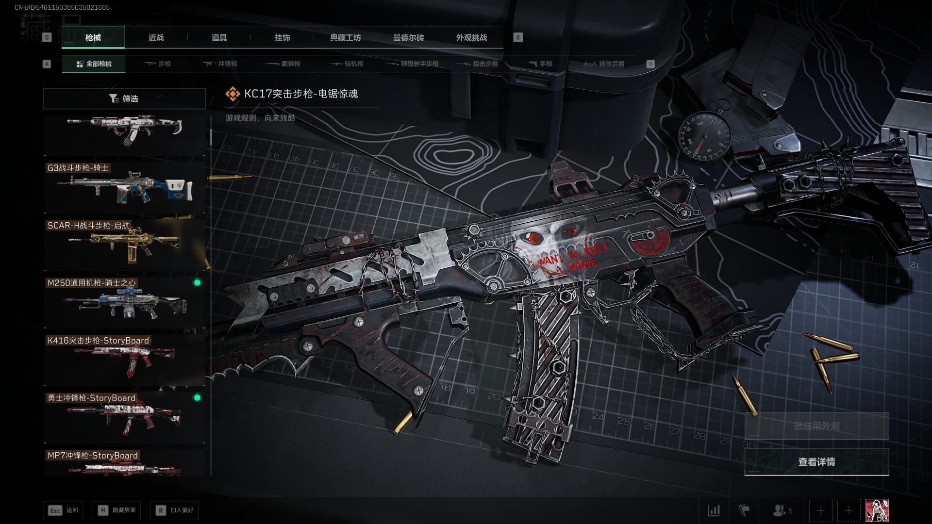 SJZQM436326三角洲行动账号详情图39 SJZQM436326三角洲行动账号详情图39