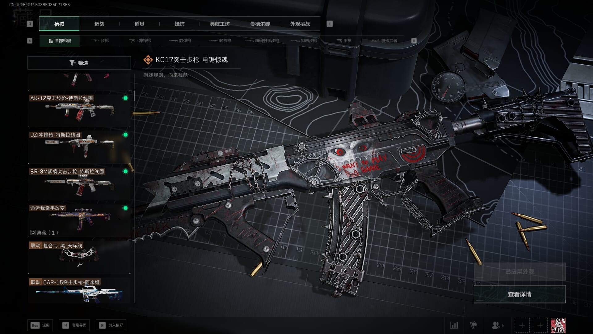 SJZQM436326三角洲行动账号详情图31 SJZQM436326三角洲行动账号详情图31