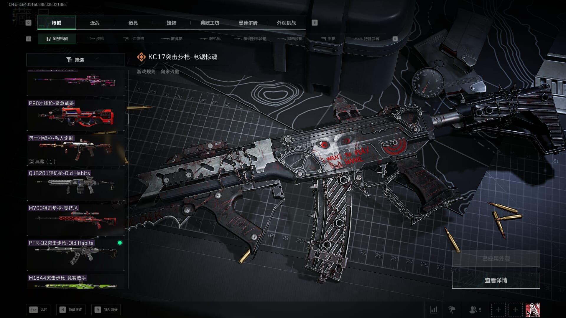 SJZQM436326三角洲行动账号详情图35 SJZQM436326三角洲行动账号详情图35