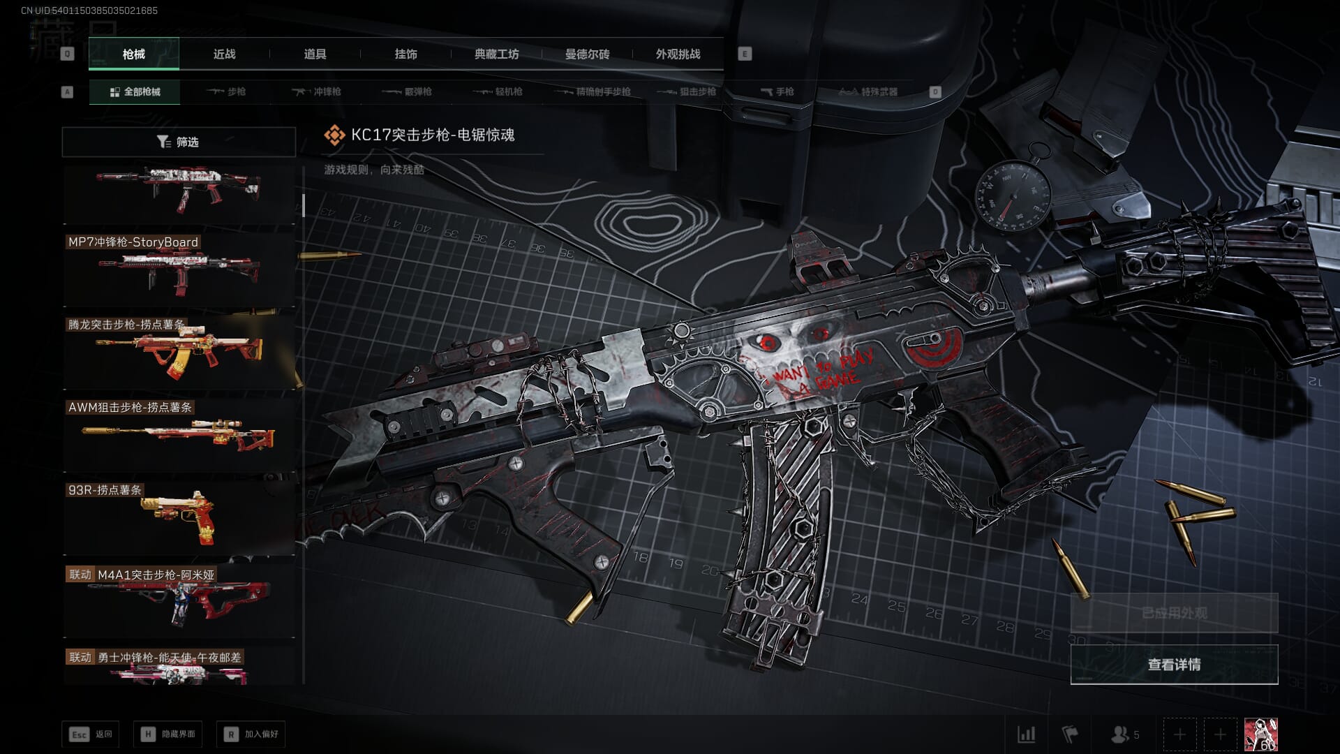 SJZQM436326三角洲行动账号详情图40 SJZQM436326三角洲行动账号详情图40