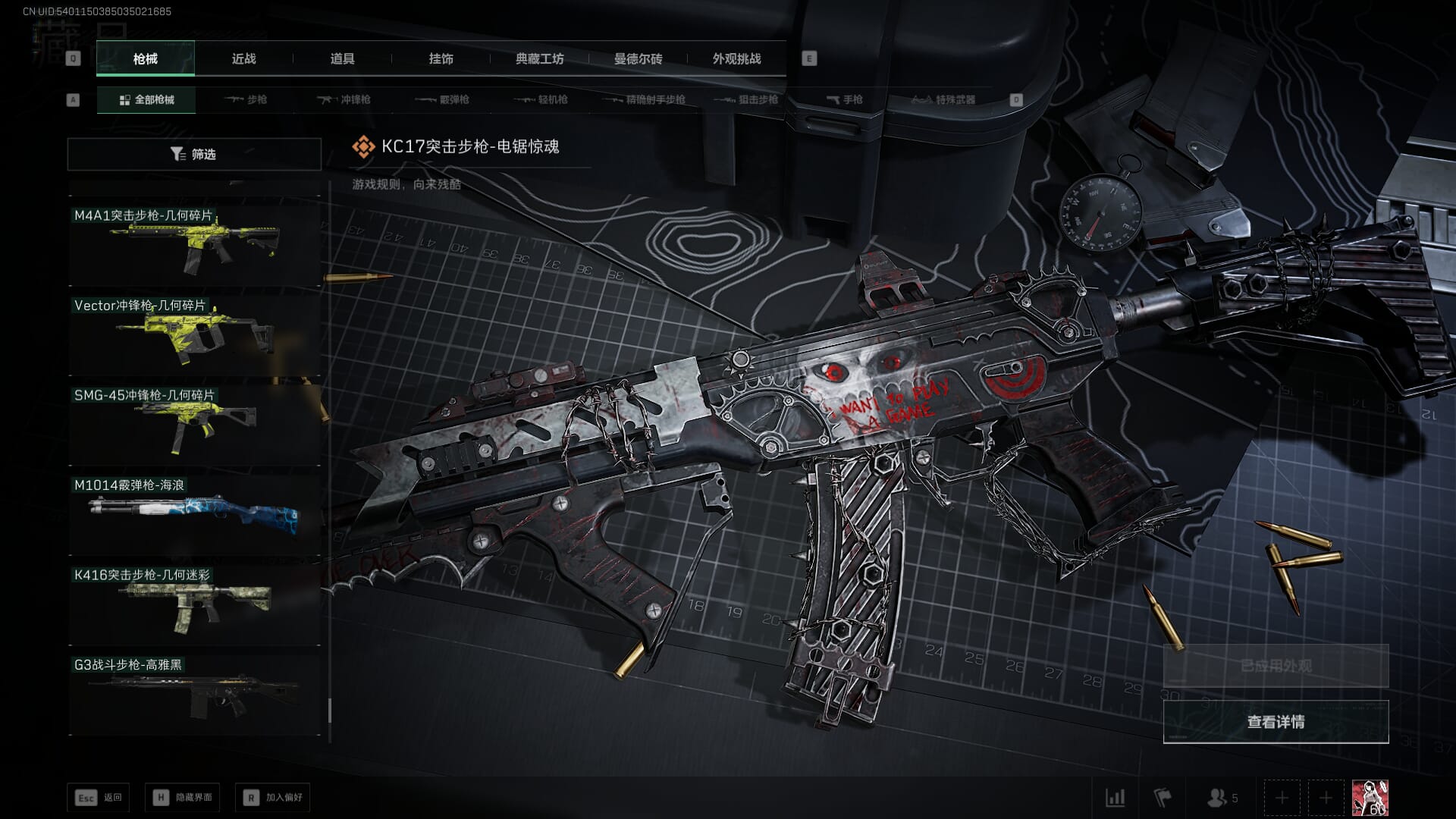 SJZQM436326三角洲行动账号详情图56 SJZQM436326三角洲行动账号详情图56