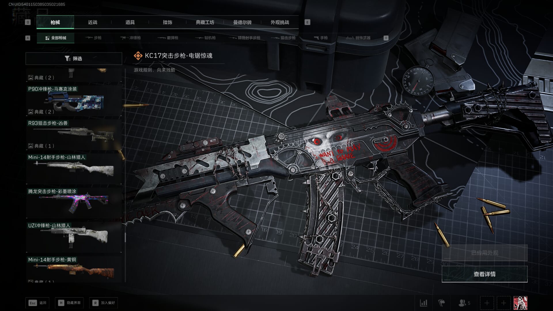 SJZQM436326三角洲行动账号详情图47 SJZQM436326三角洲行动账号详情图47