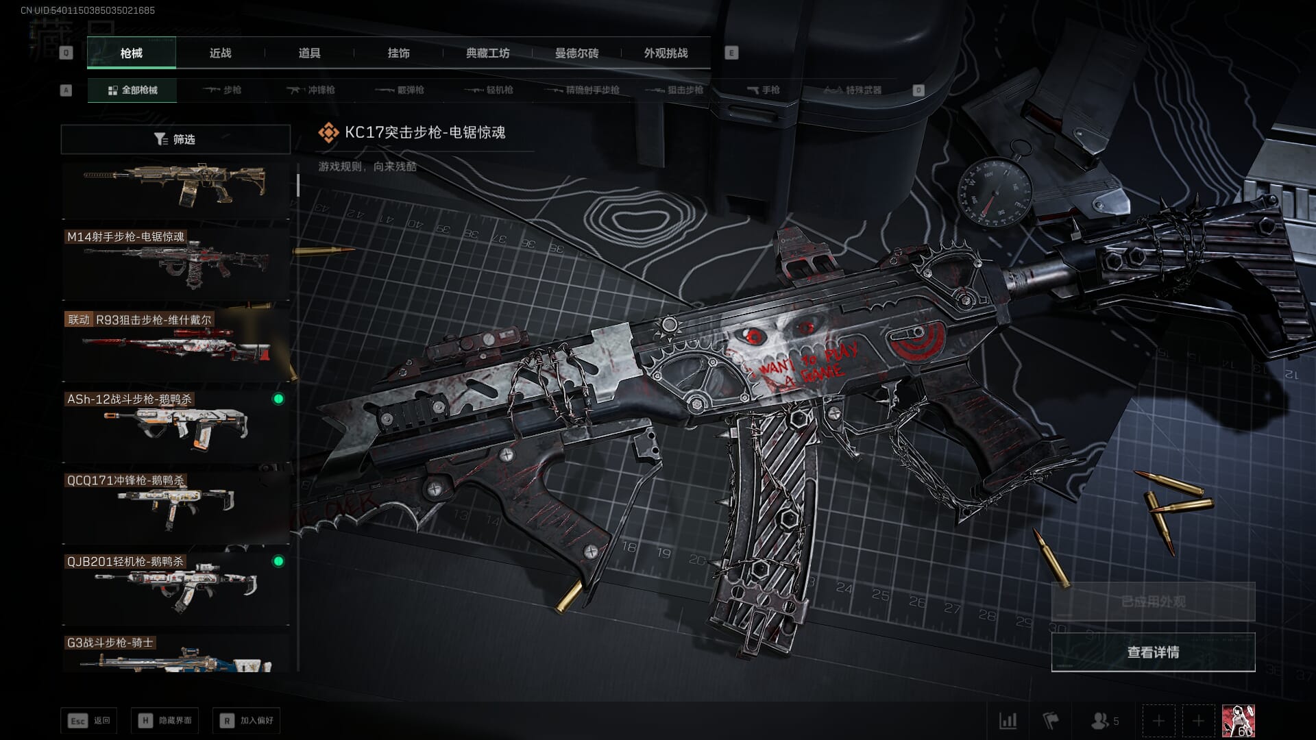 SJZQM436326三角洲行动账号详情图30 SJZQM436326三角洲行动账号详情图30