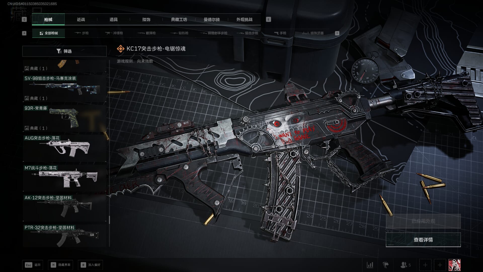 SJZQM436326三角洲行动账号详情图55 SJZQM436326三角洲行动账号详情图55