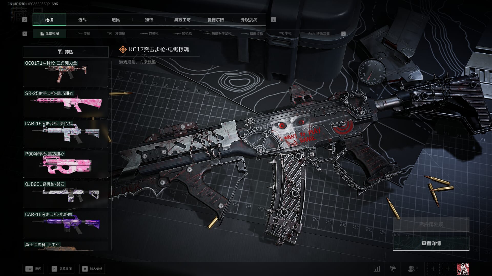 SJZQM436326三角洲行动账号详情图75 SJZQM436326三角洲行动账号详情图75