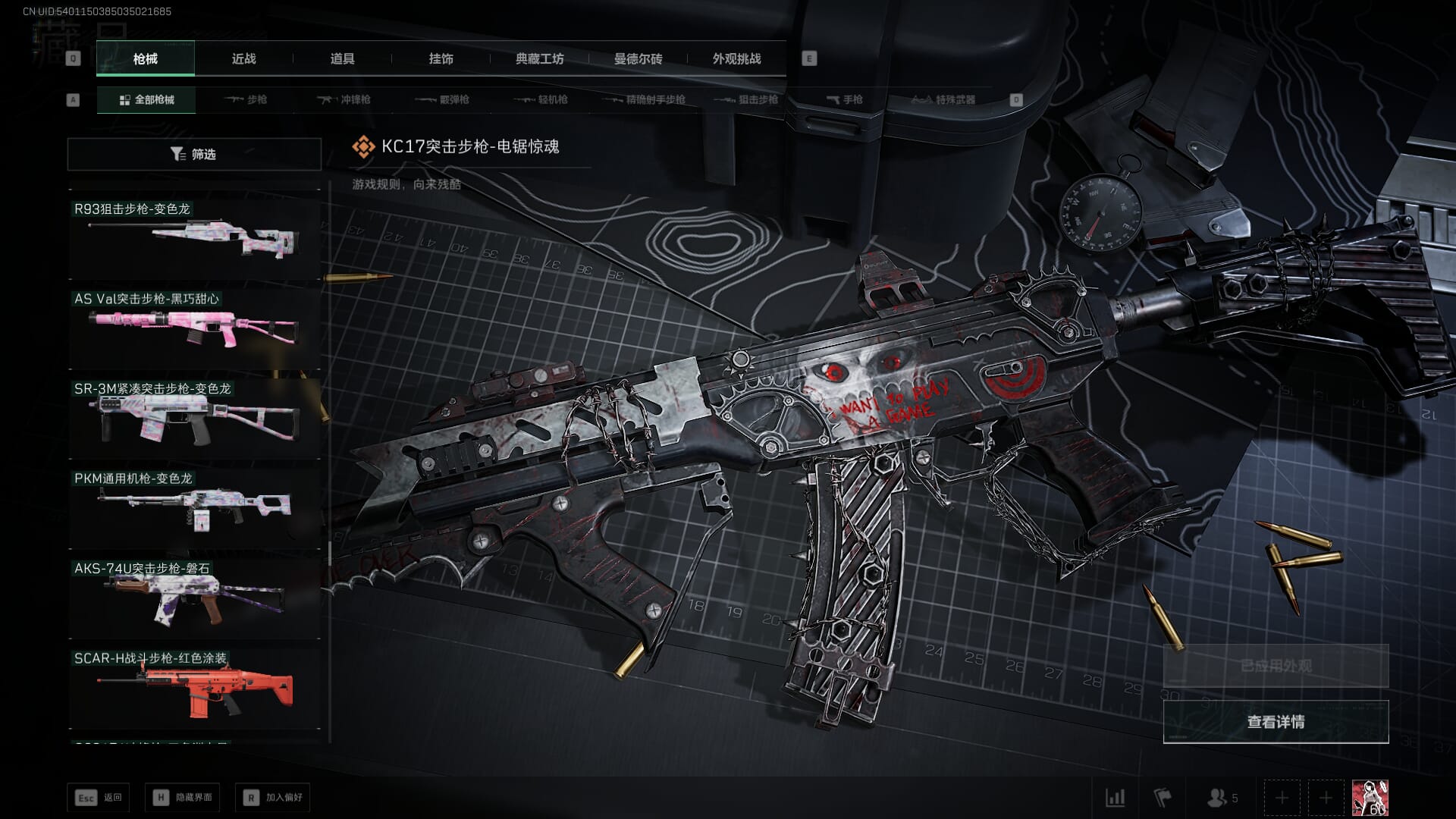 SJZQM436326三角洲行动账号详情图76 SJZQM436326三角洲行动账号详情图76