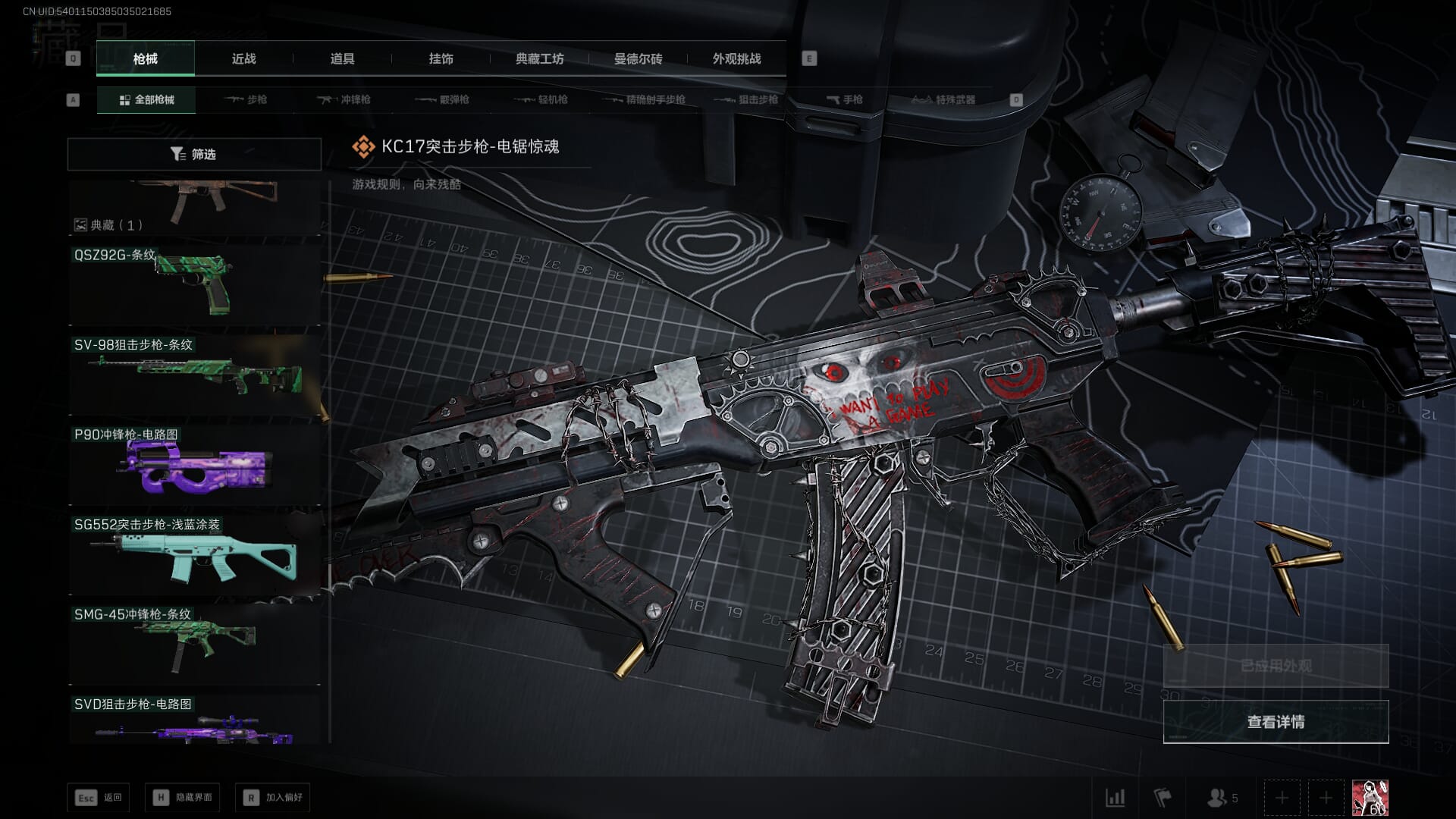 SJZQM436326三角洲行动账号详情图73 SJZQM436326三角洲行动账号详情图73