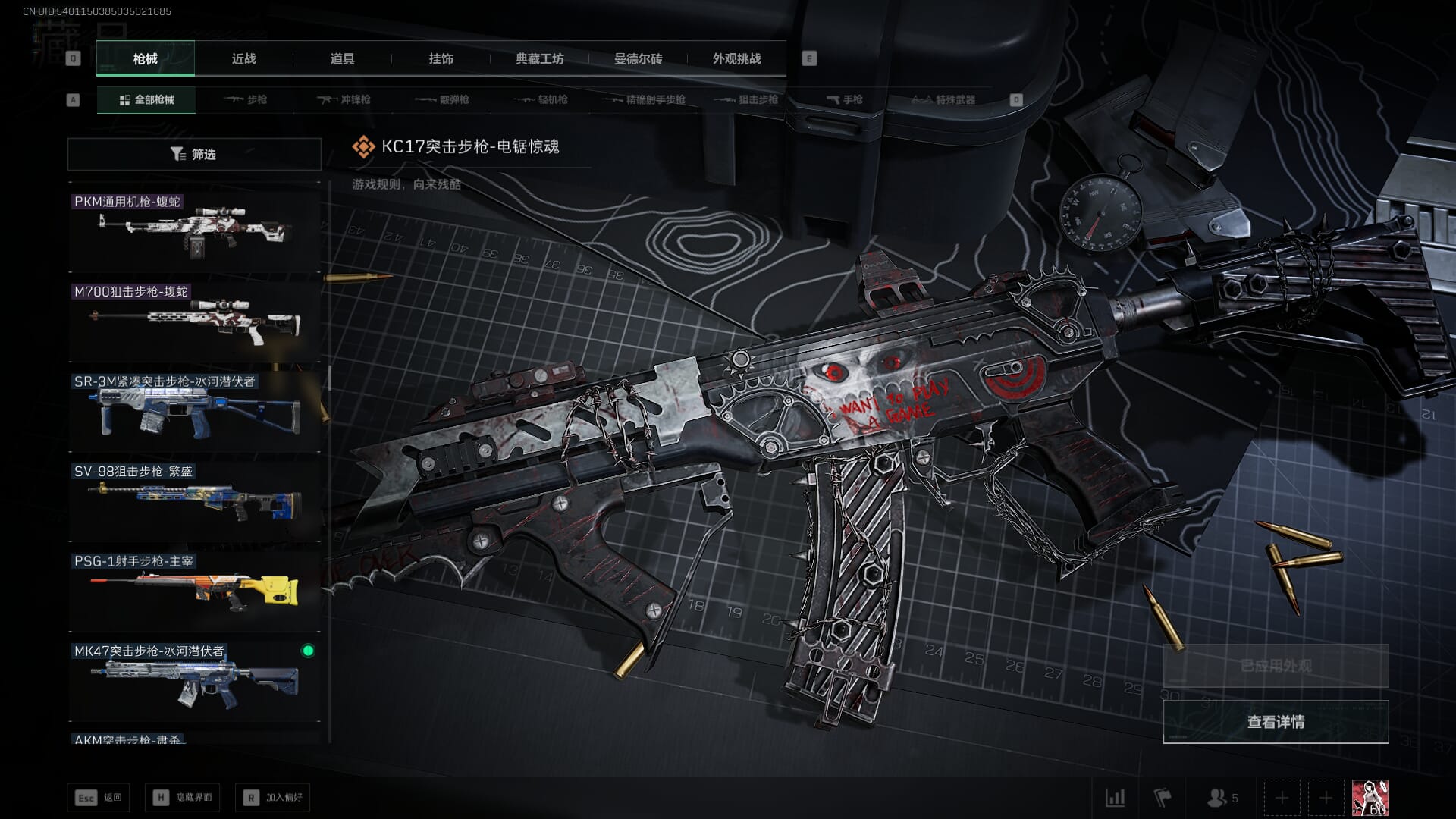 SJZQM436326三角洲行动账号详情图80 SJZQM436326三角洲行动账号详情图80