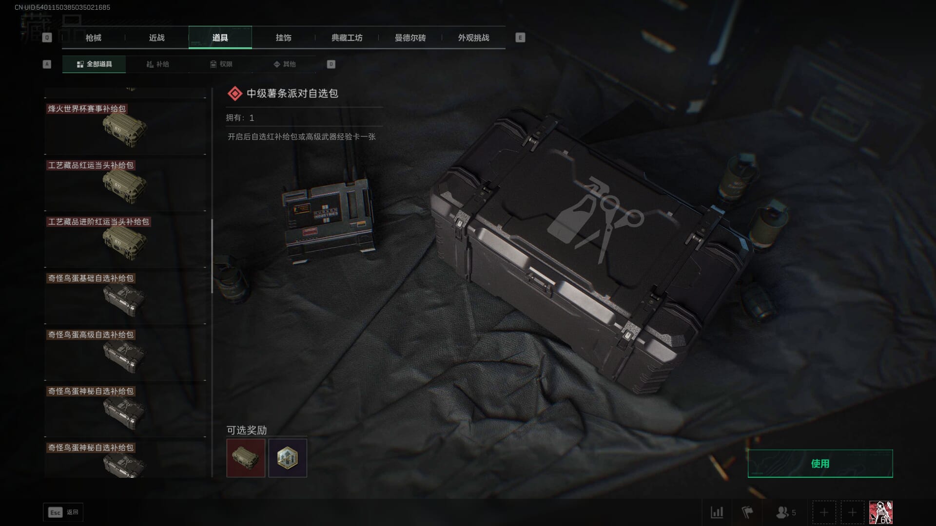 SJZQM436326三角洲行动账号详情图61 SJZQM436326三角洲行动账号详情图61